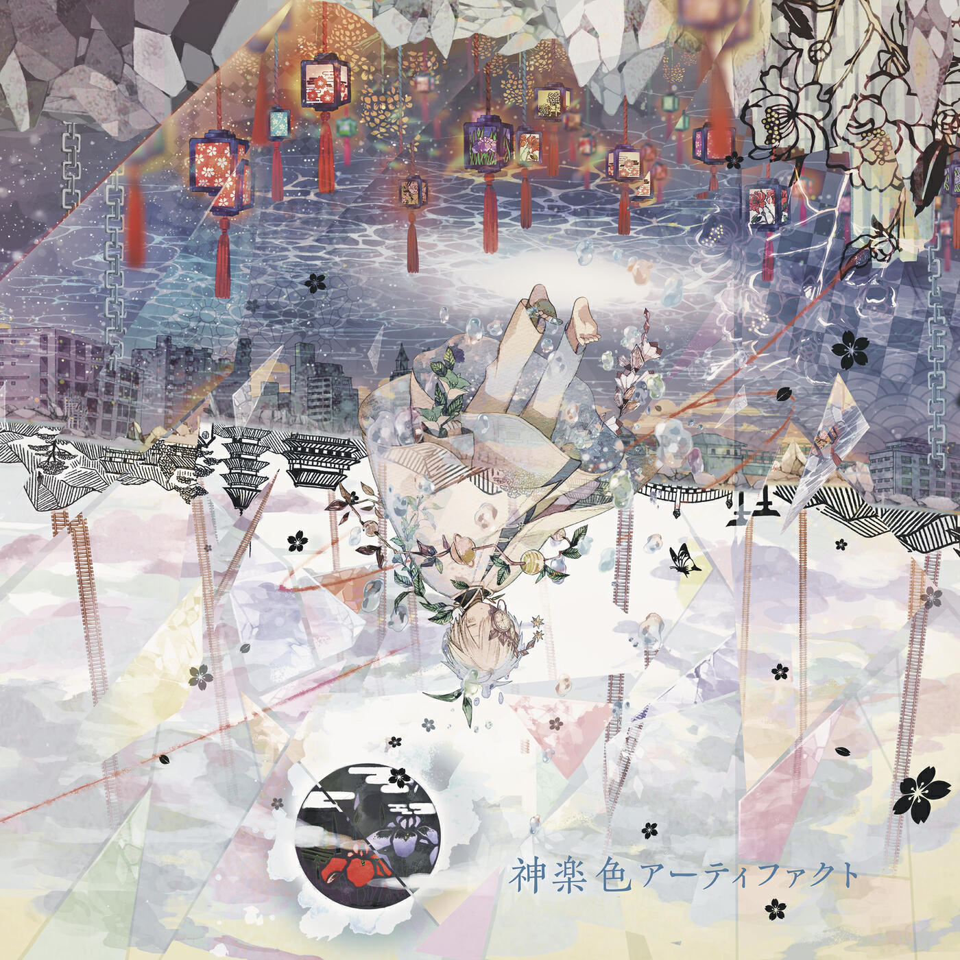 Релиз 神楽色アーティファクト