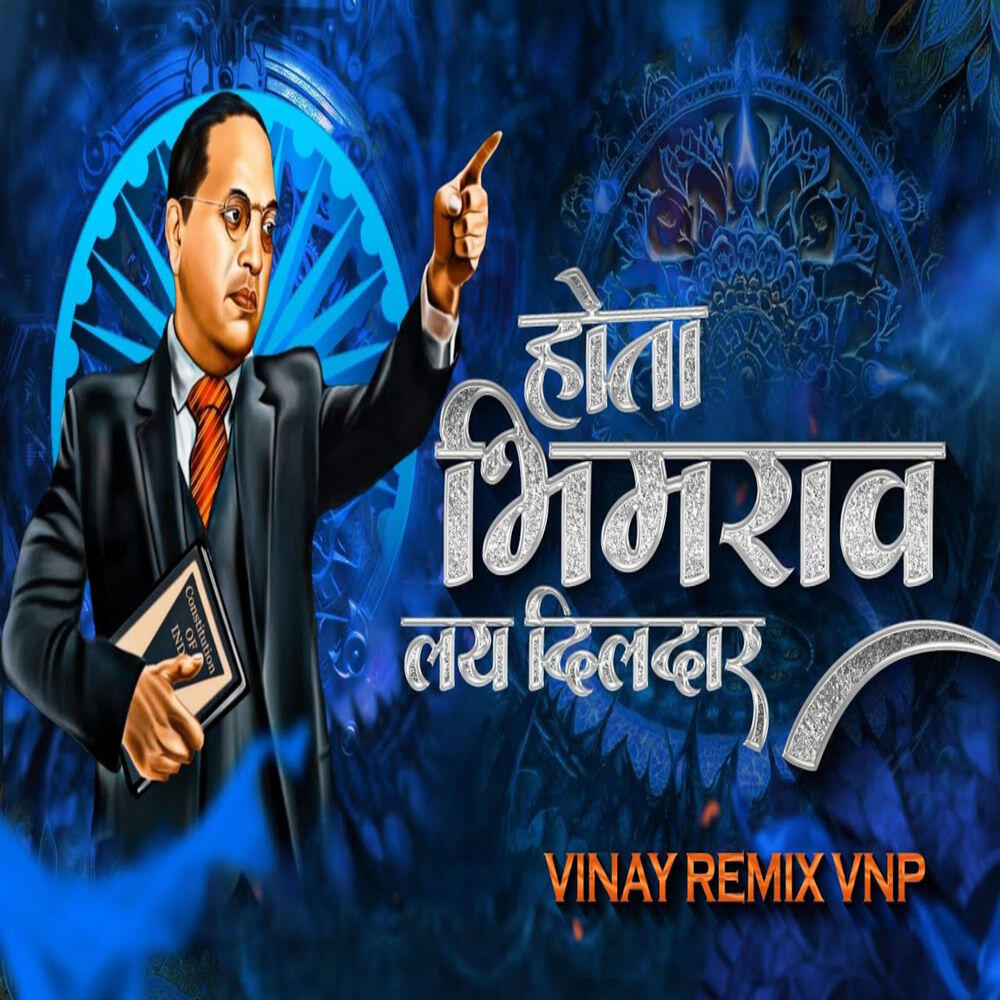 Релиз Hota Bhimrao Lay Dildar (Remix)