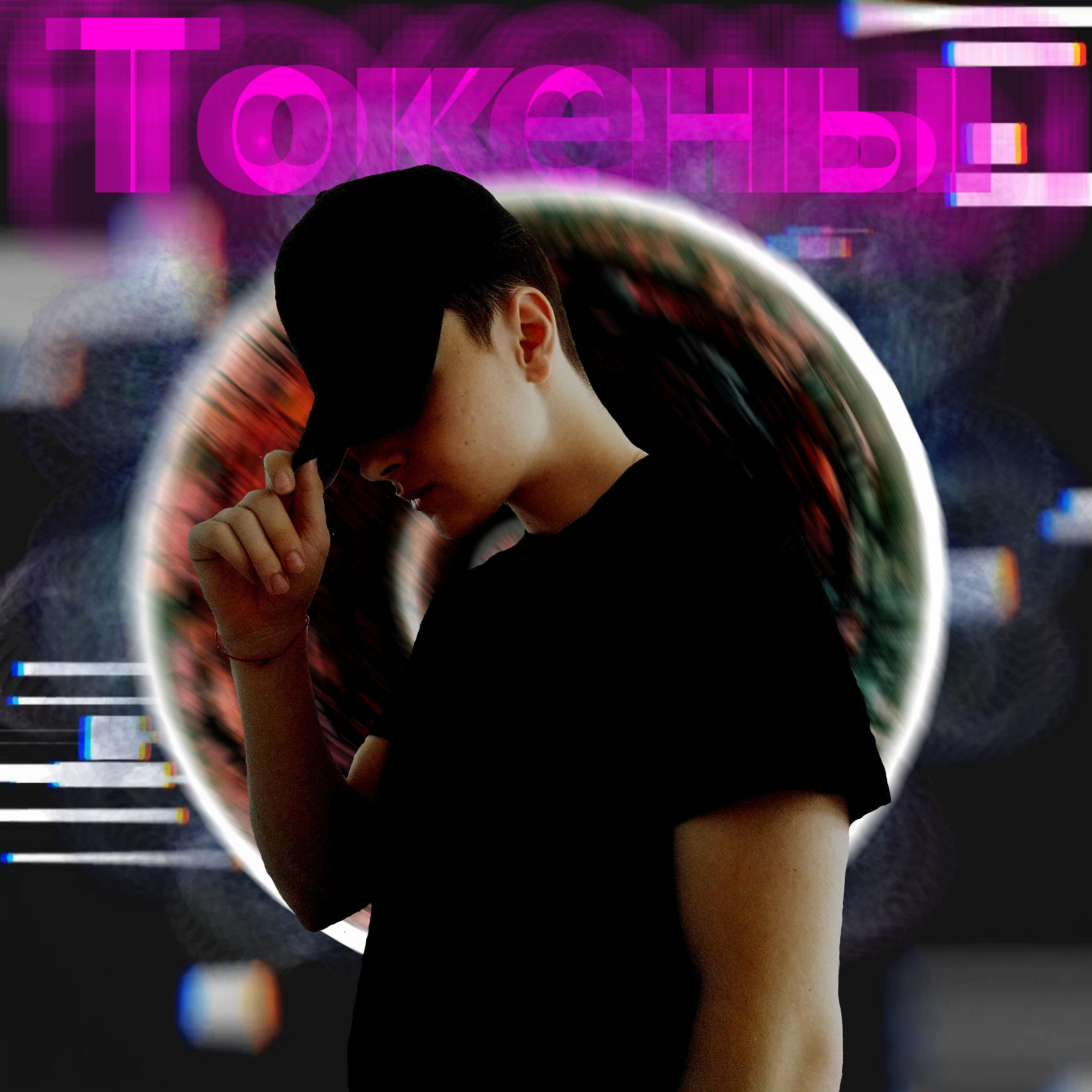 Релиз Токены