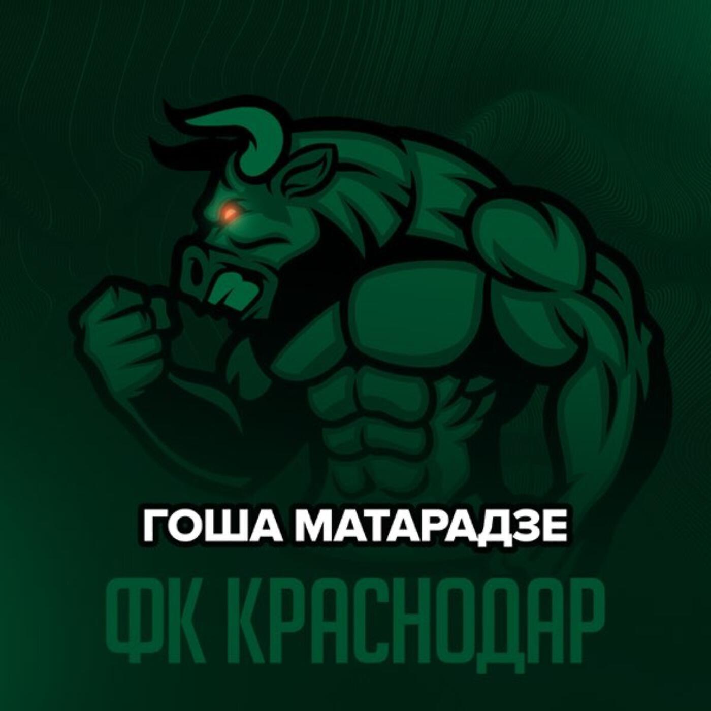 Релиз ФК Краснодар