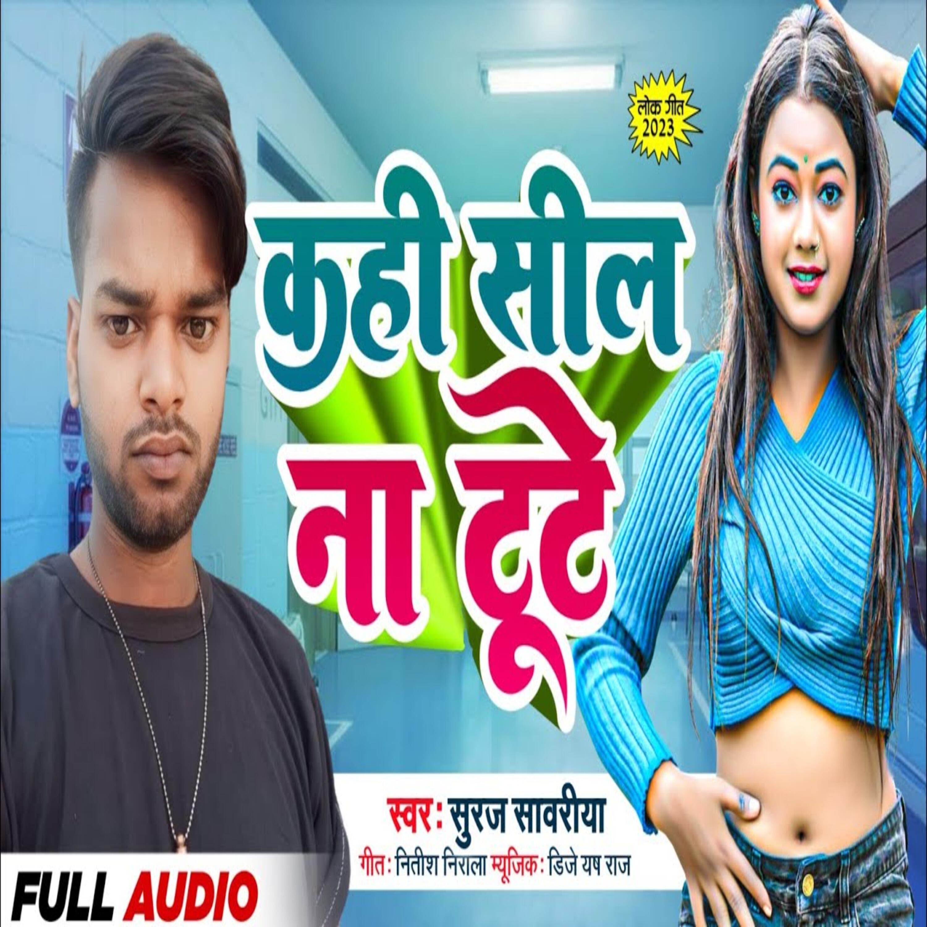 Релиз Kahi Sil Na Tute