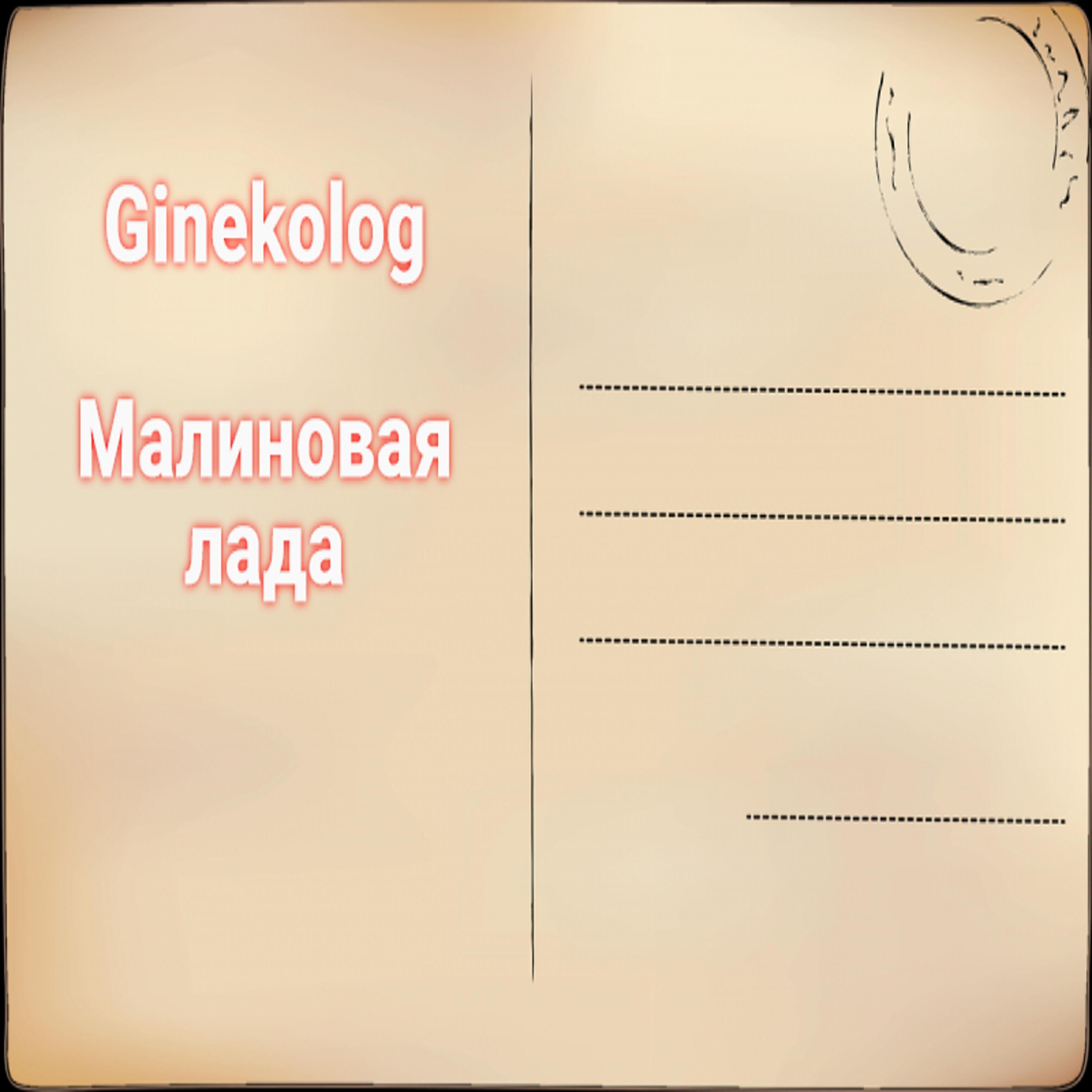 Ginekolog