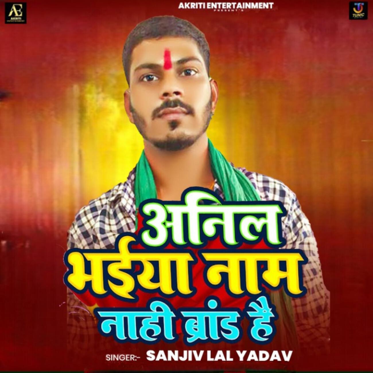 Релиз Anil Bhaiya Naam Nahi Brand Hai