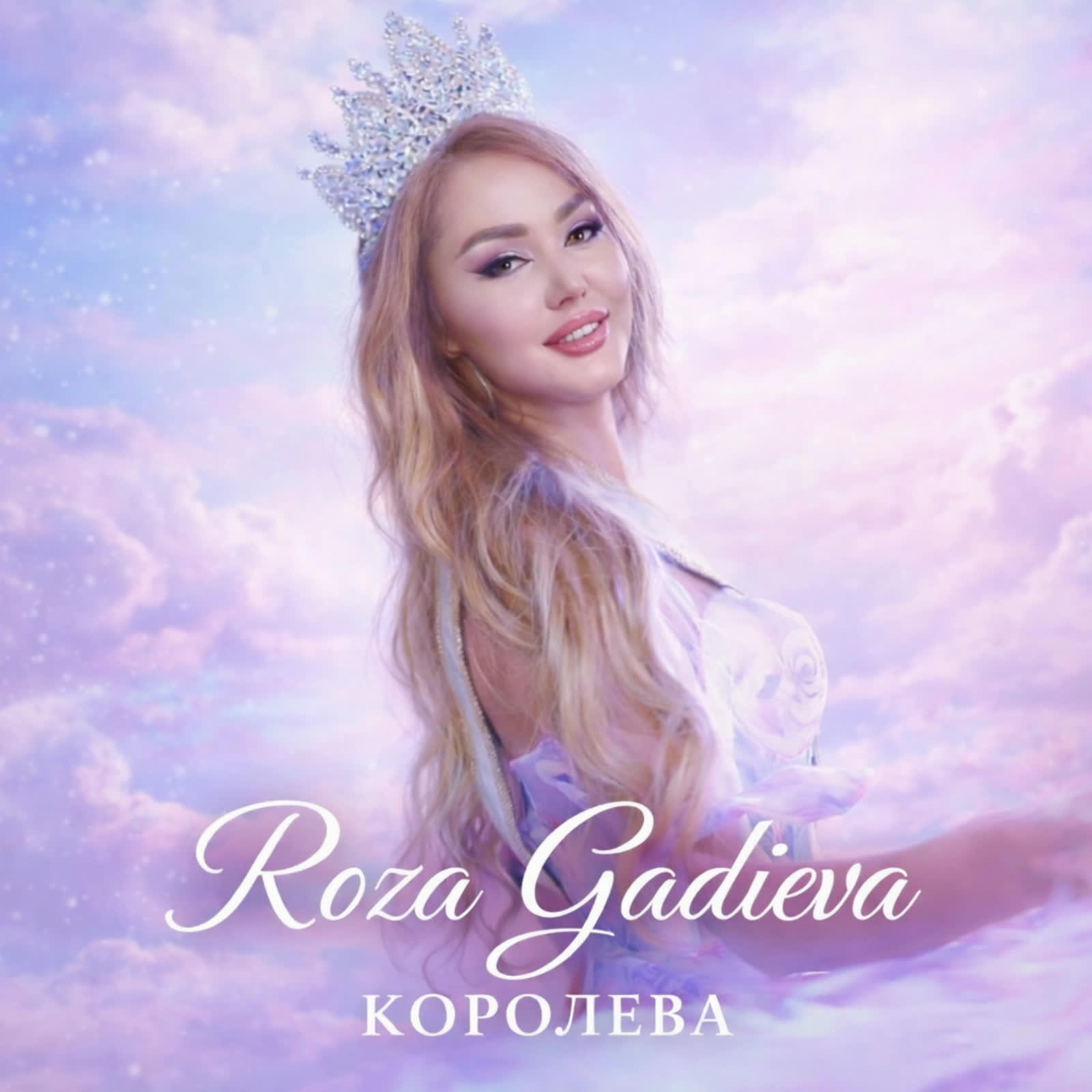 Roza Gadieva