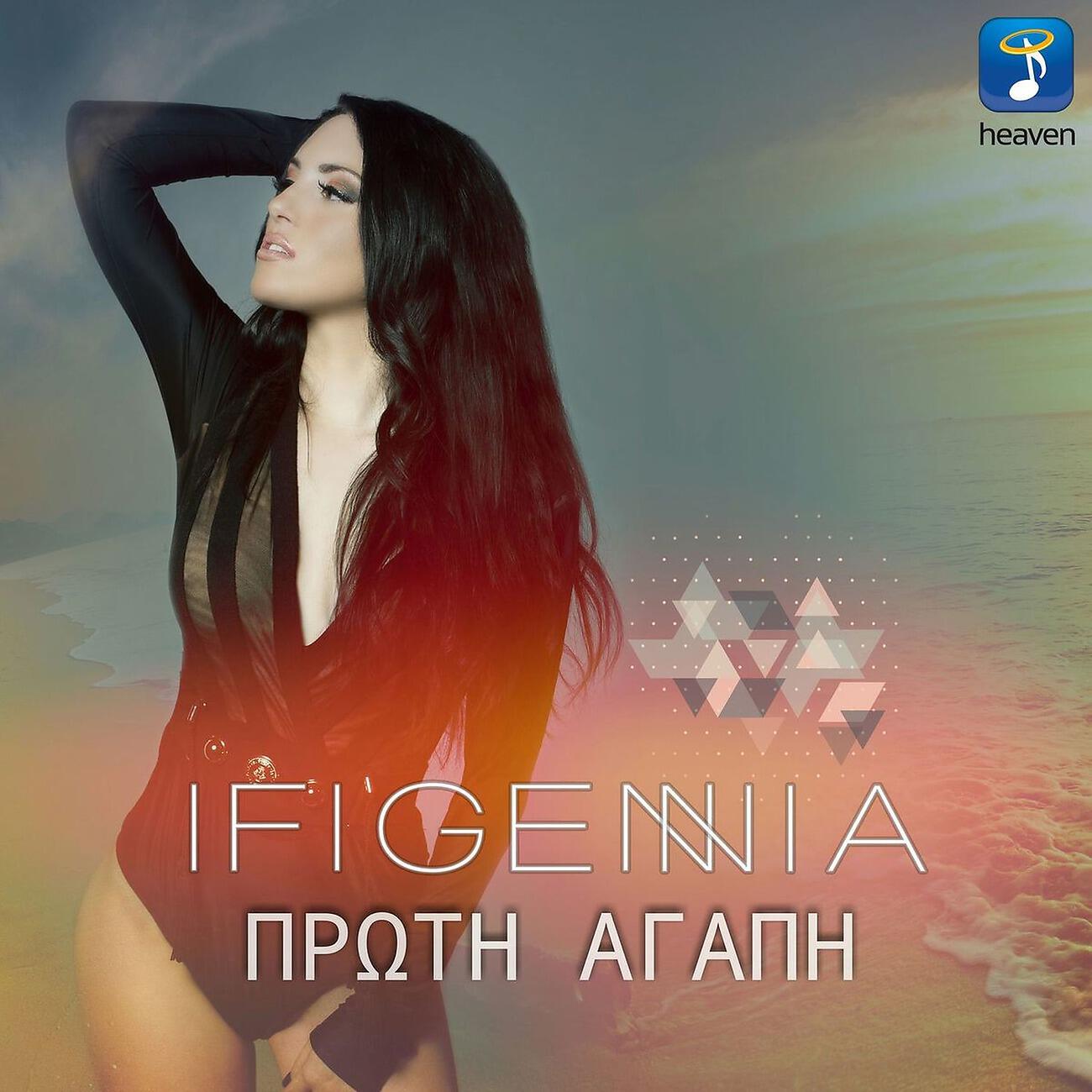Релиз Proti Agapi