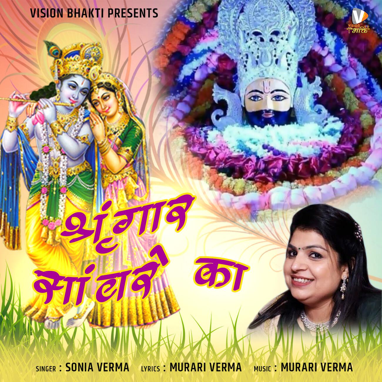 Релиз Shringar Sanware Ka