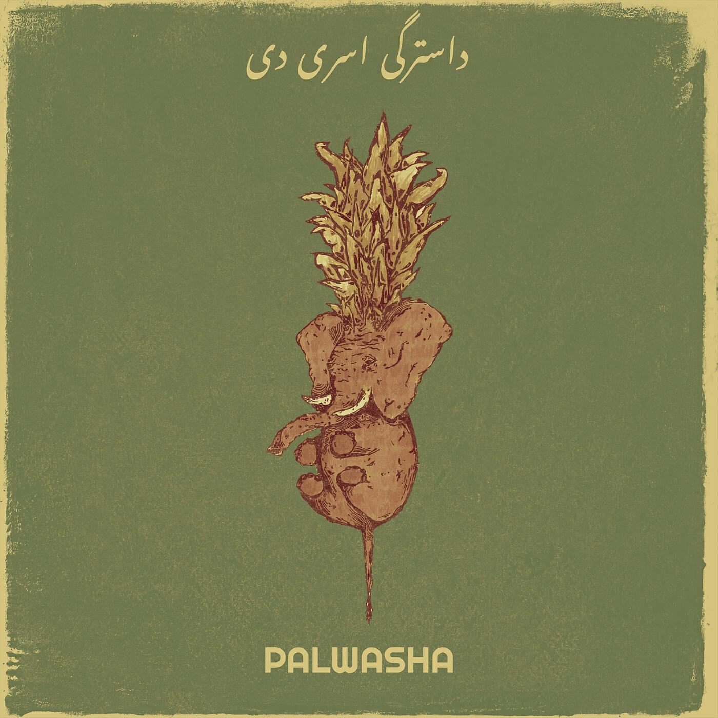 Релиз داسترگی اسری دی