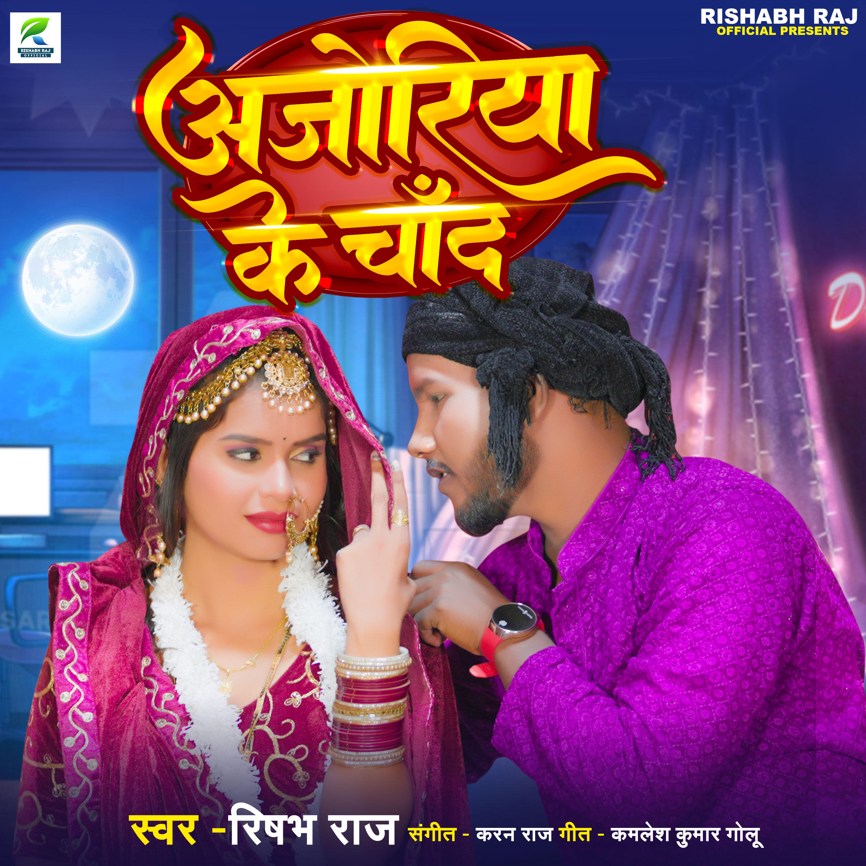 Релиз Ajoriya Ke Chand