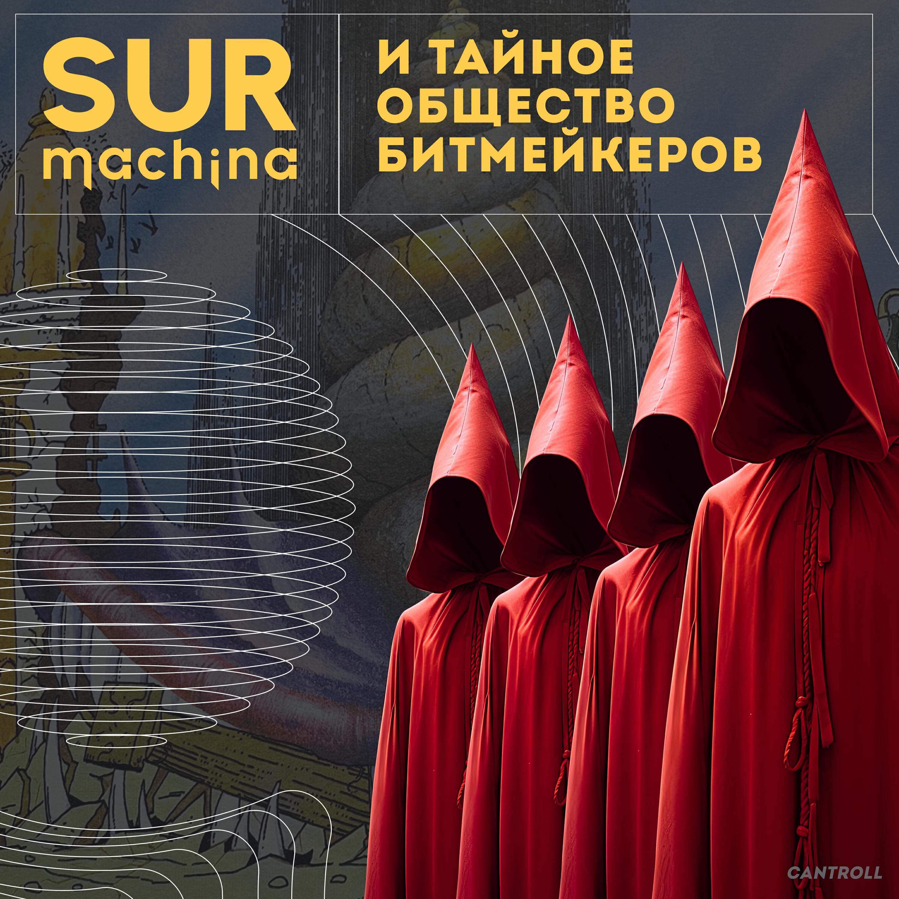Релиз И тайное общество битмейкеров