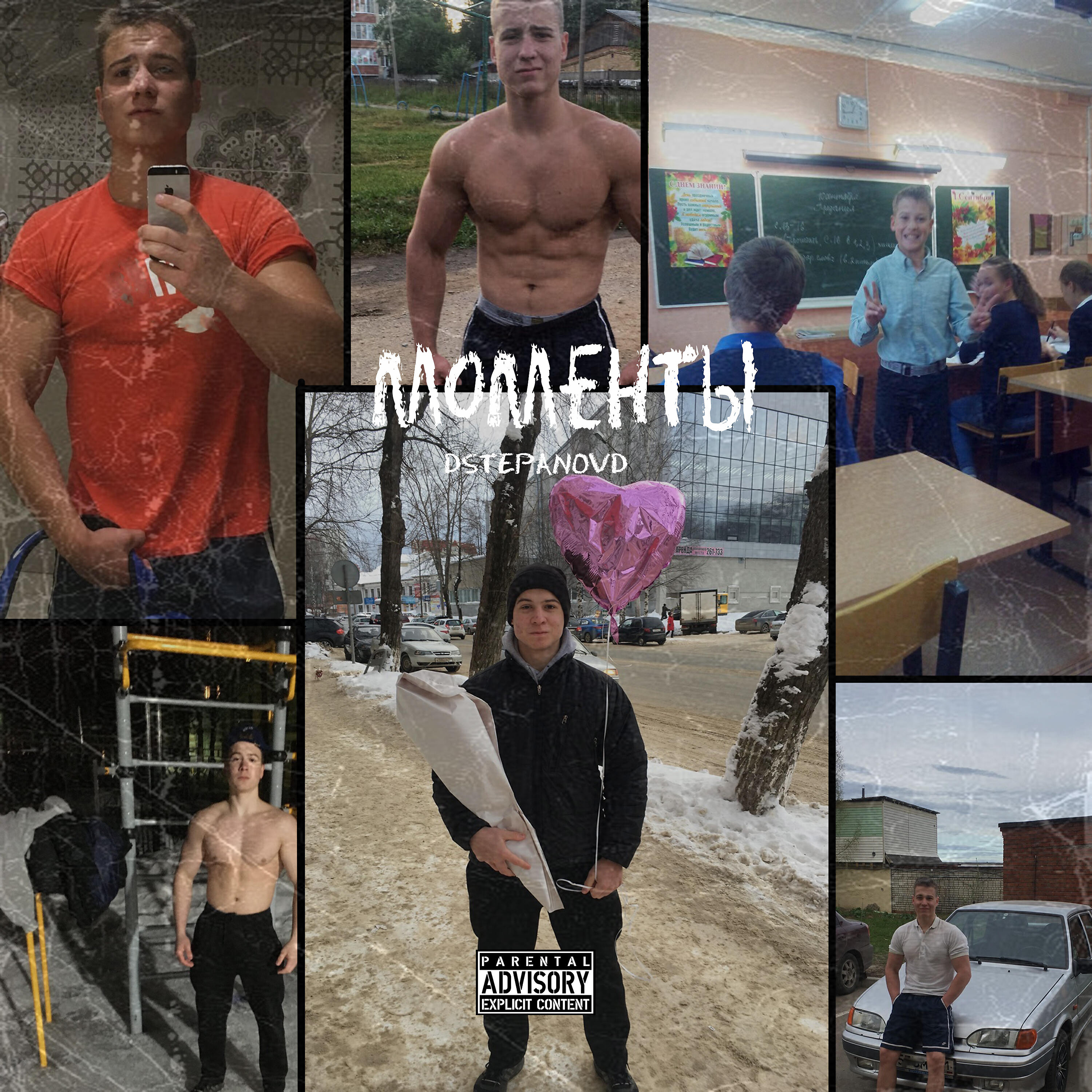 Обложка трека