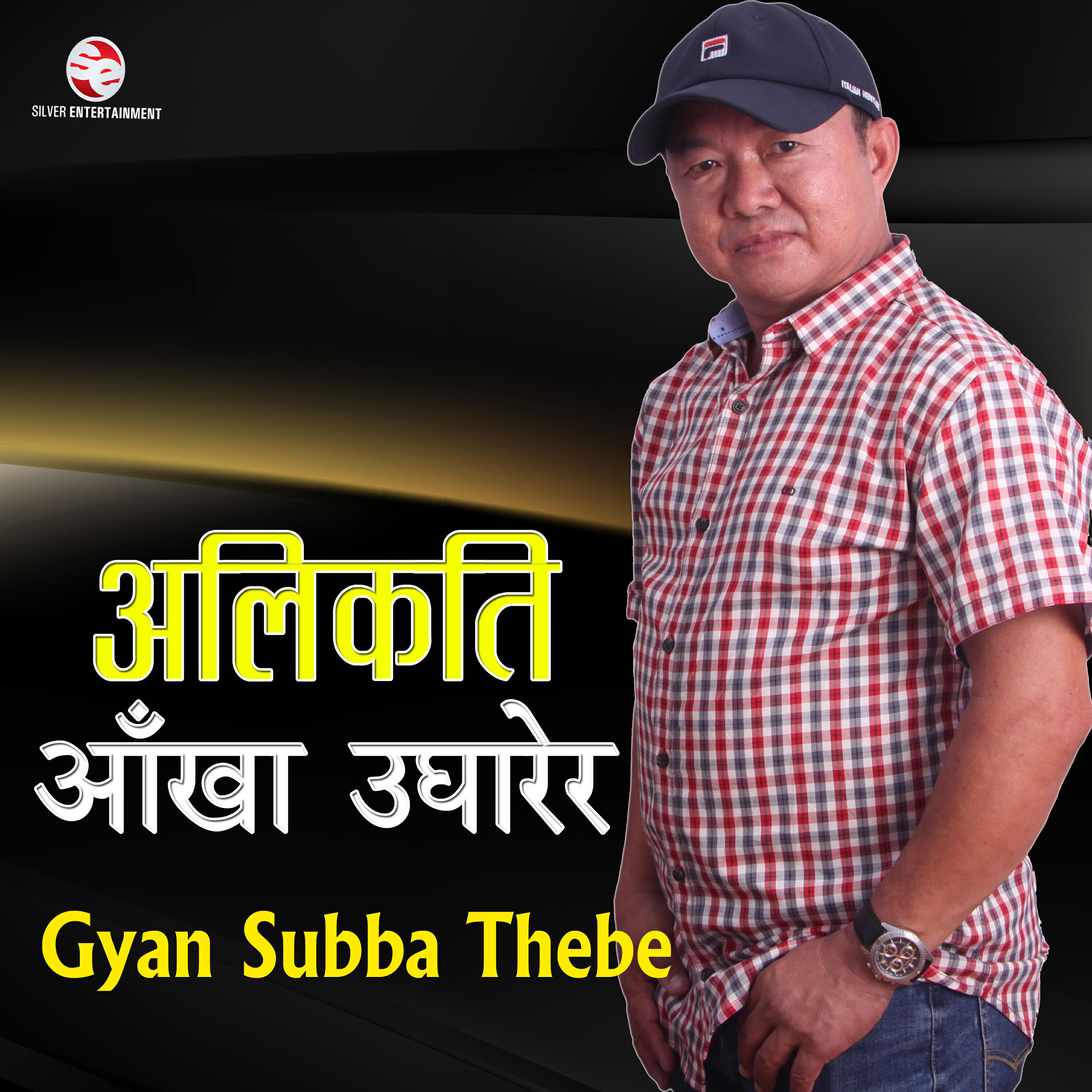 Dinesh Subba