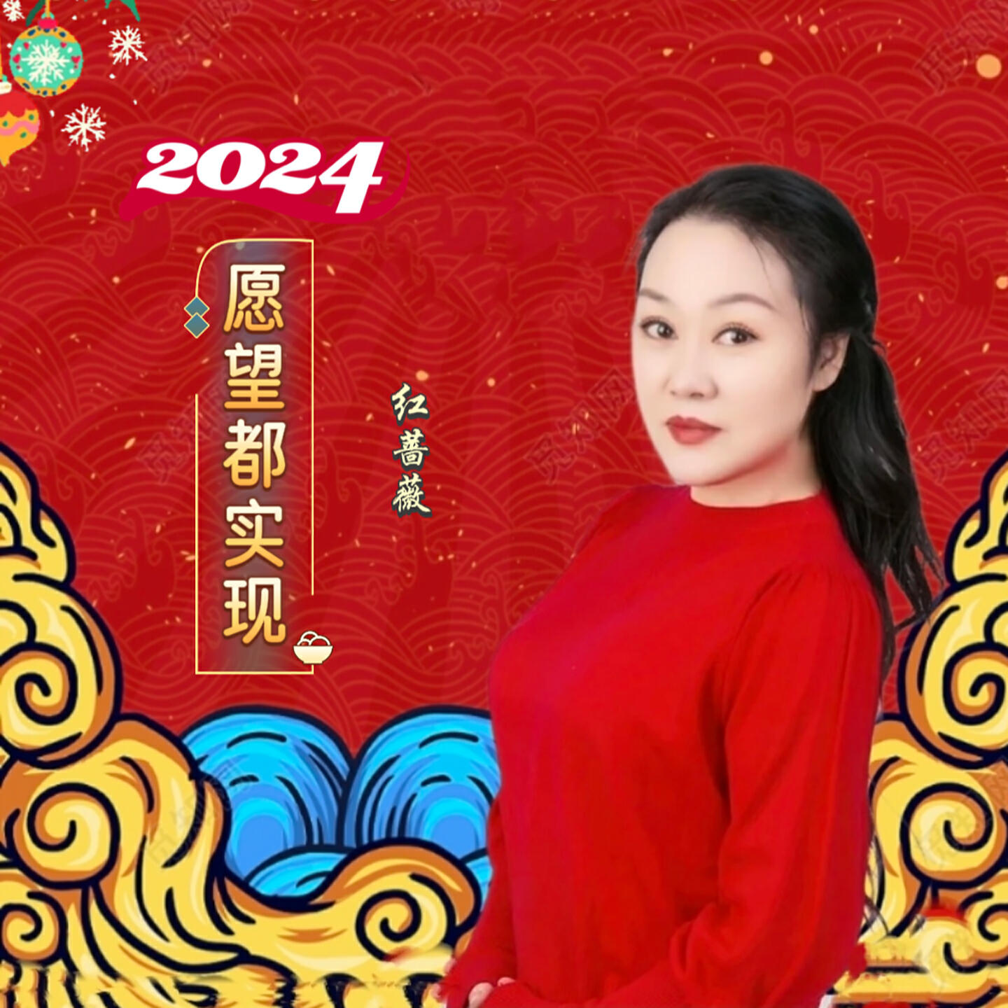 Релиз 2024年愿望都实现