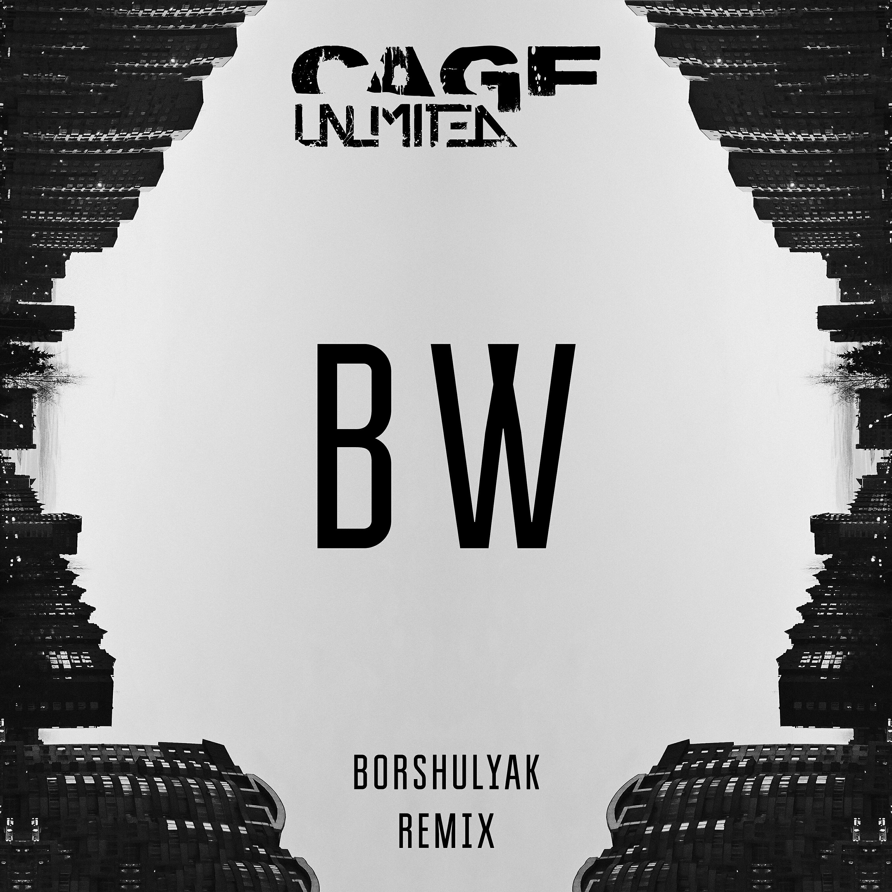 Релиз Bw