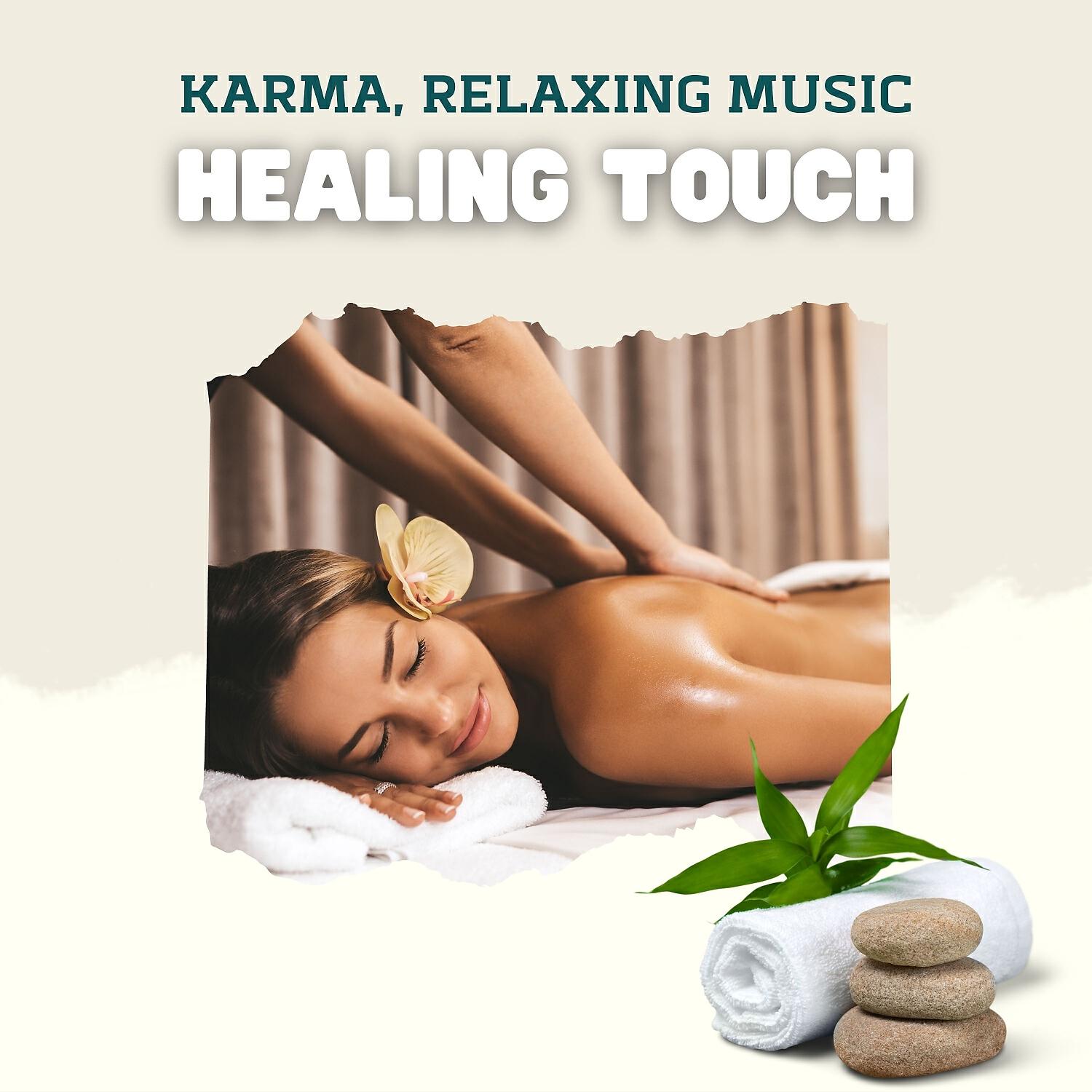 Релиз Healing Touch