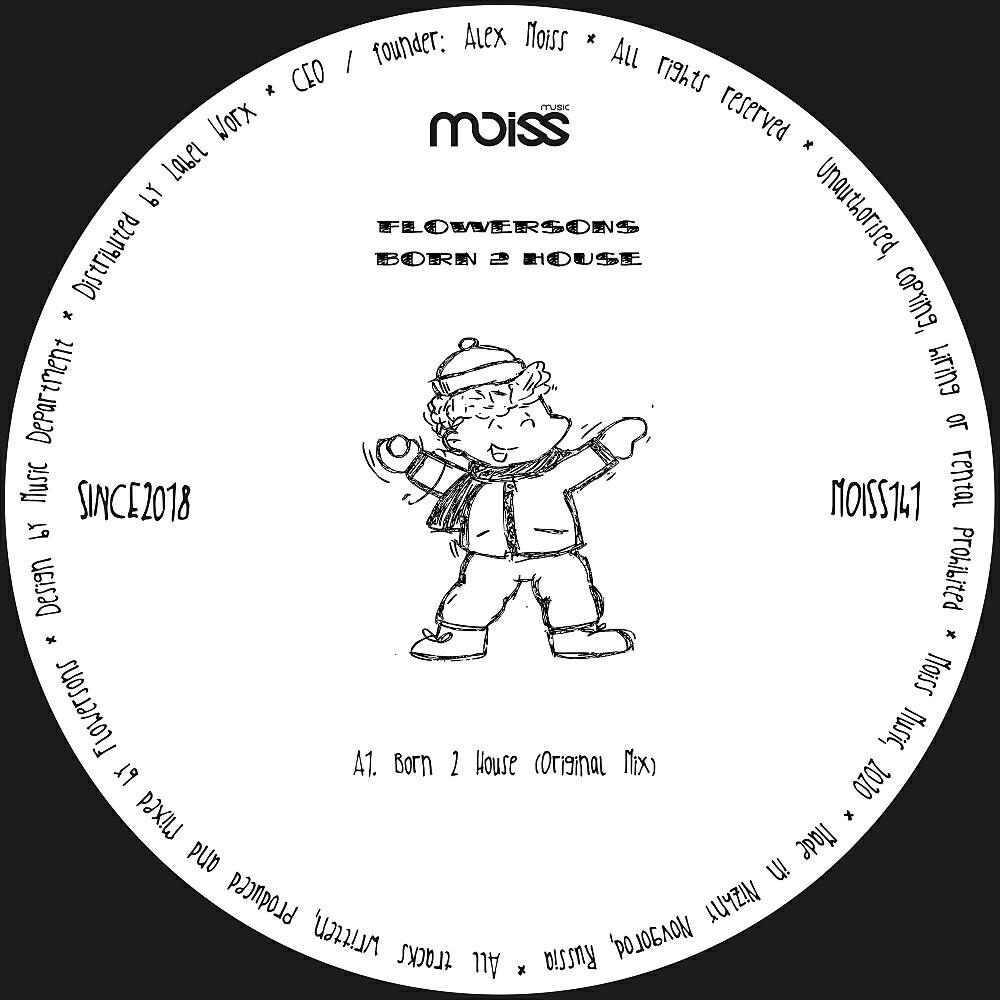 Релиз Born 2 House