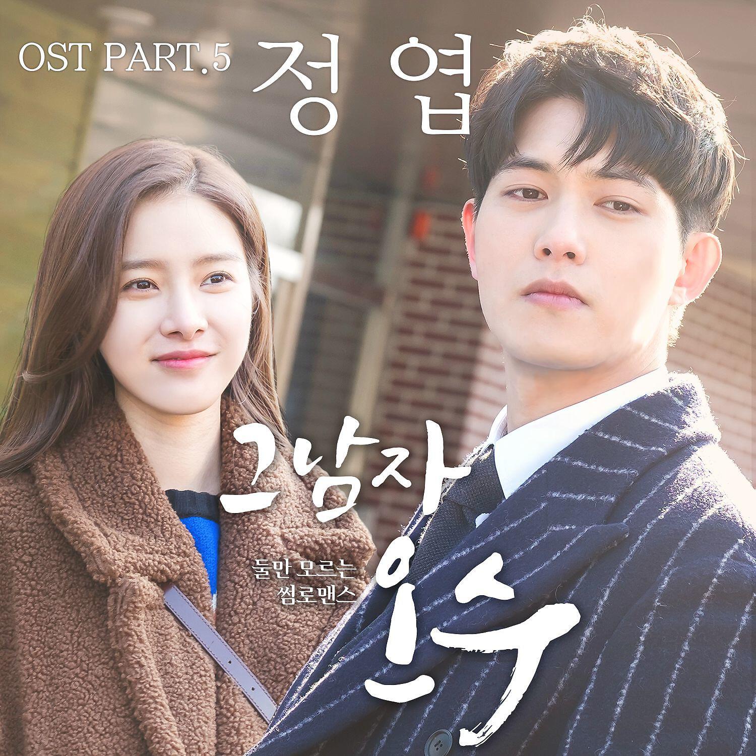 Релиз Evergreen, Pt. 5 (Original Television Soundtrack)