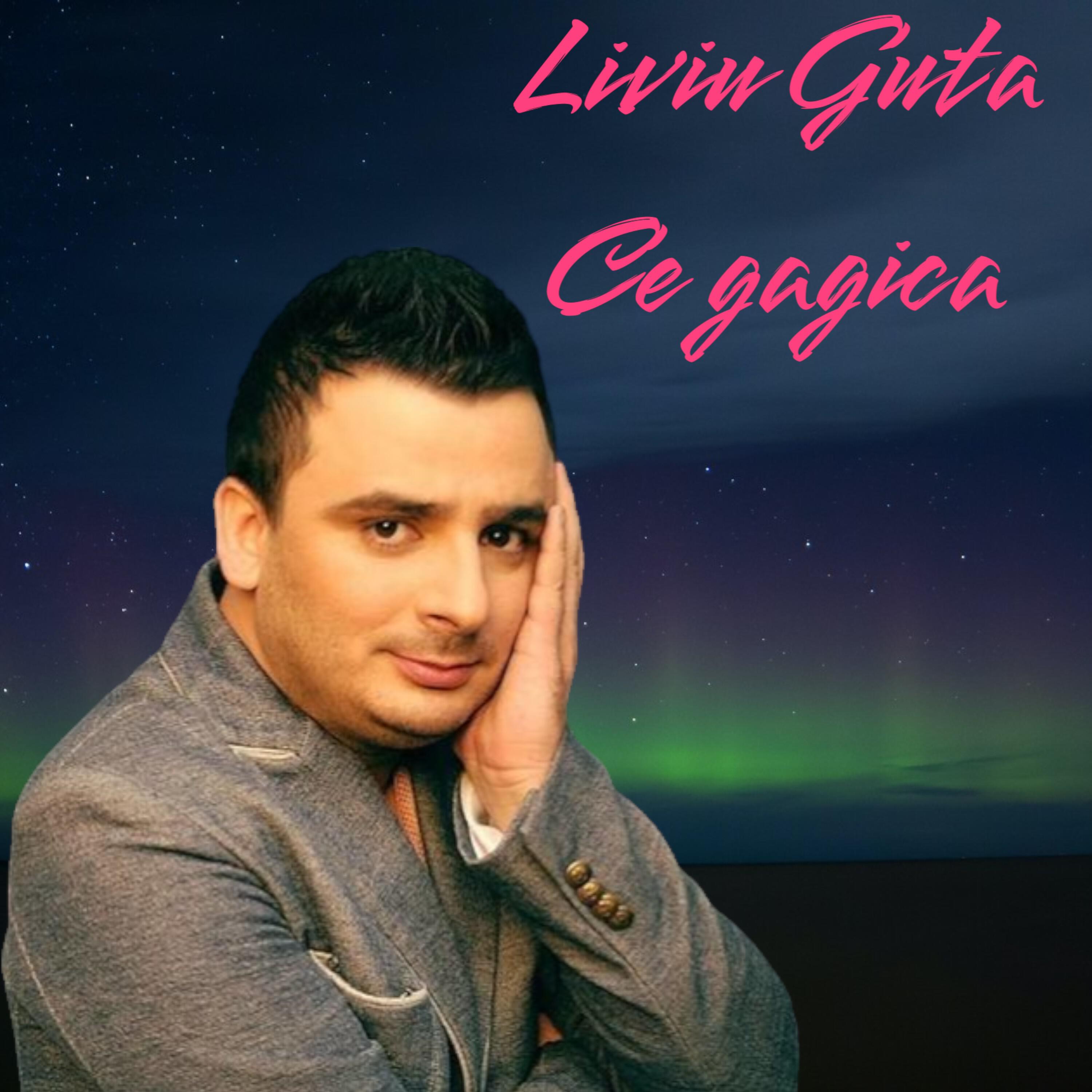 Релиз Ce gagica