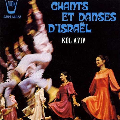 Релиз Chants et danses d'Israël