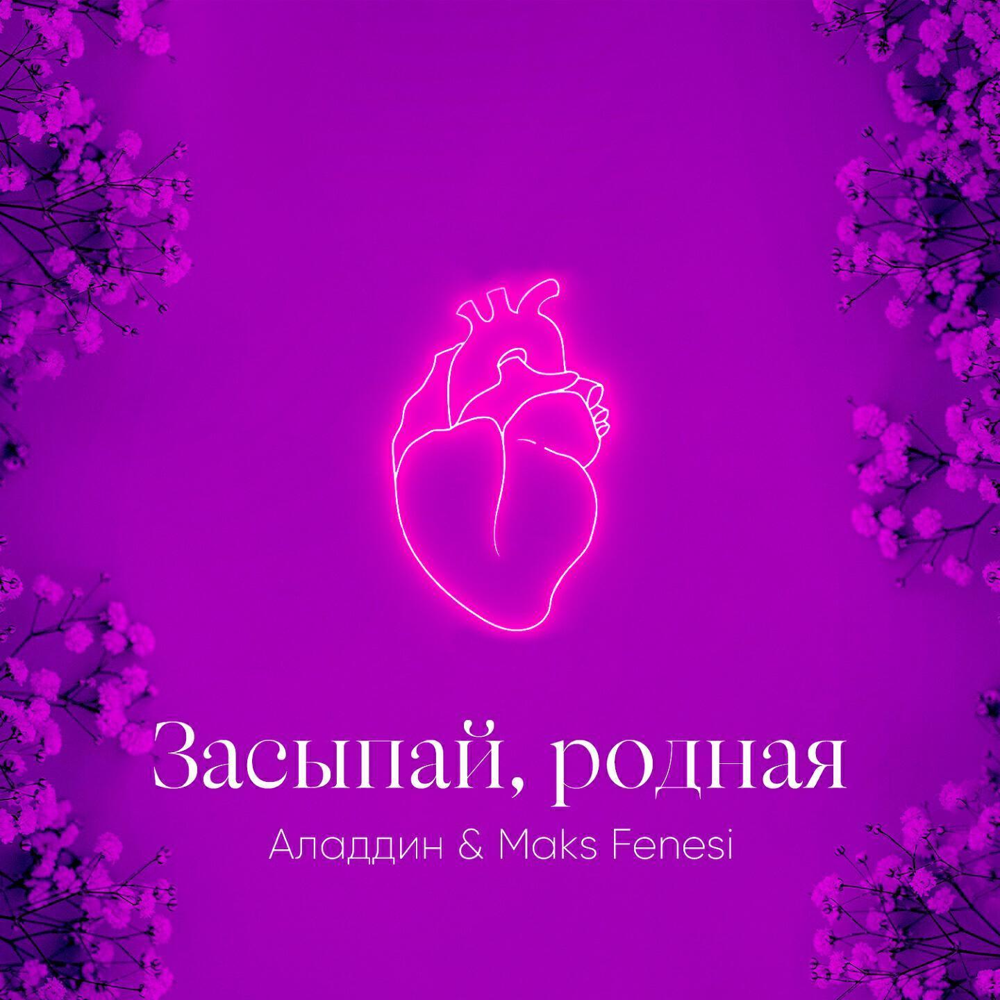Аладдин