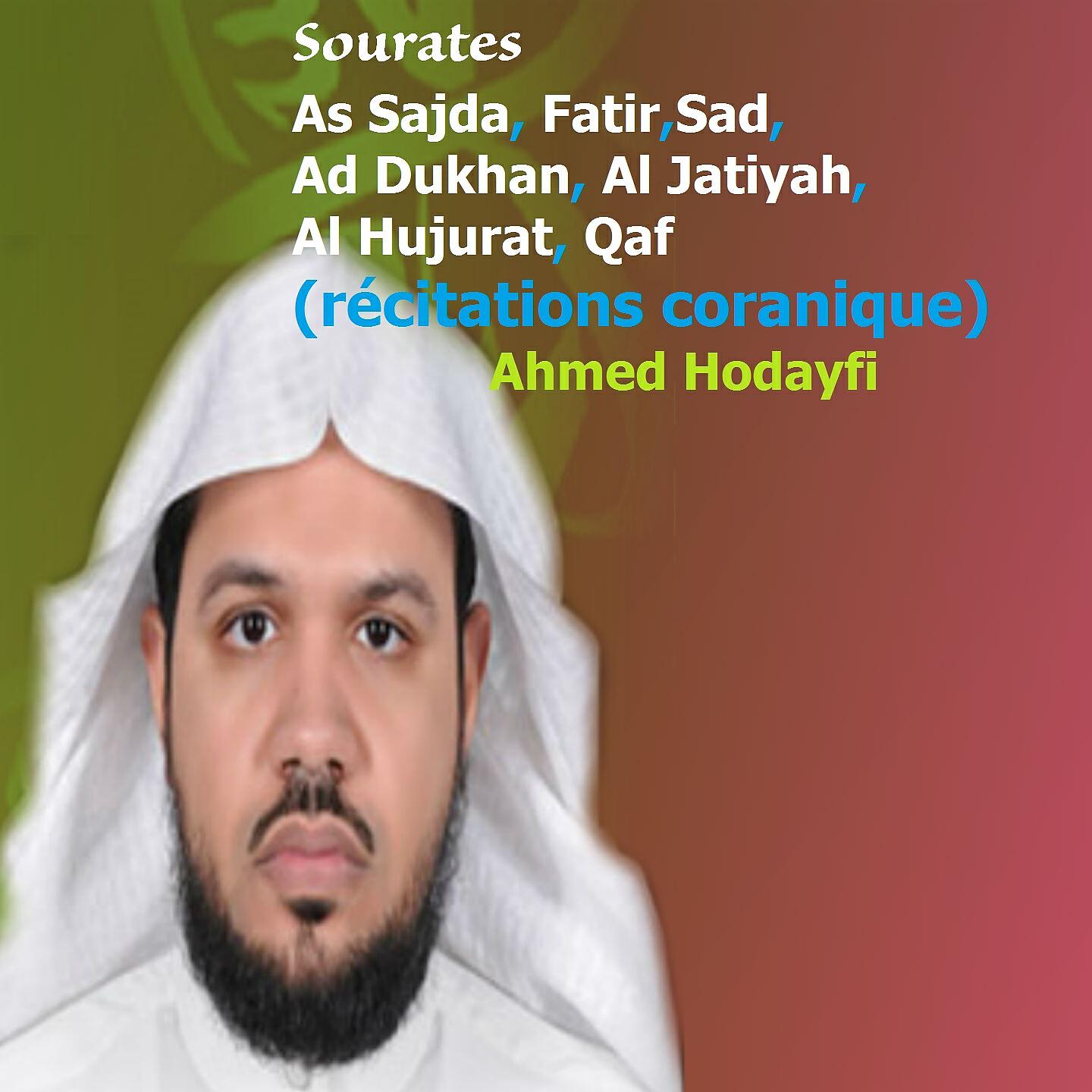 Релиз Sourates As Sajda, Fatir, Sad, Ad Dukhan, Al Jatiyah, Al Hujurat, Qaf