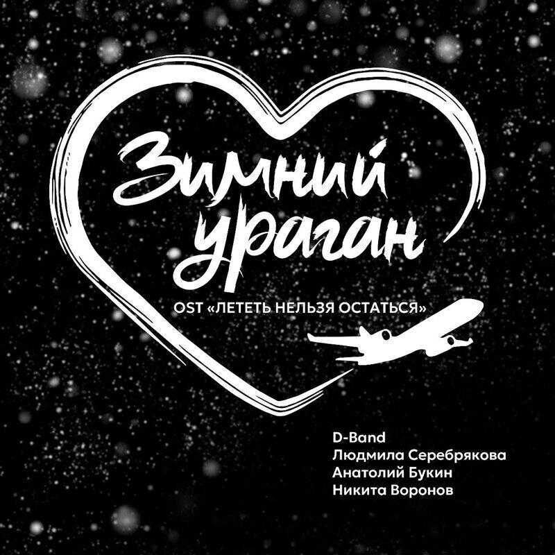 Анатолий Букин