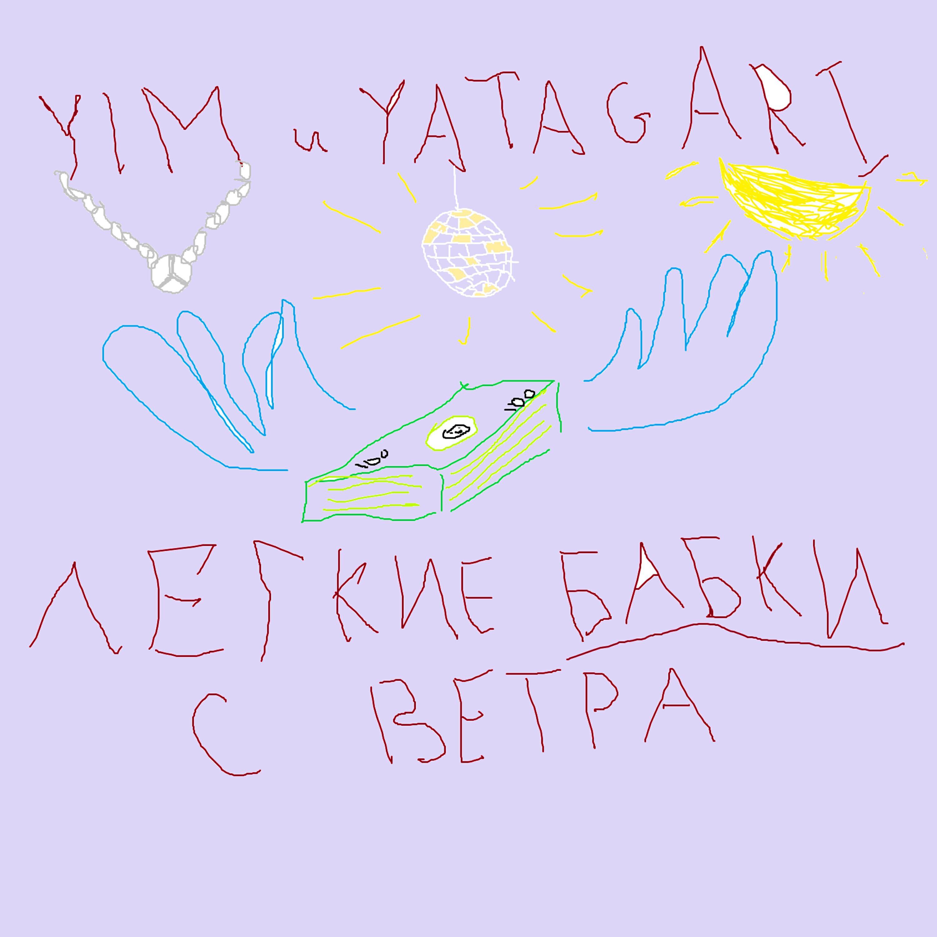 YATAGARI