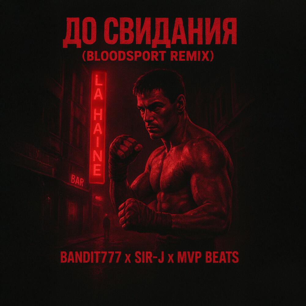 MVP Beats