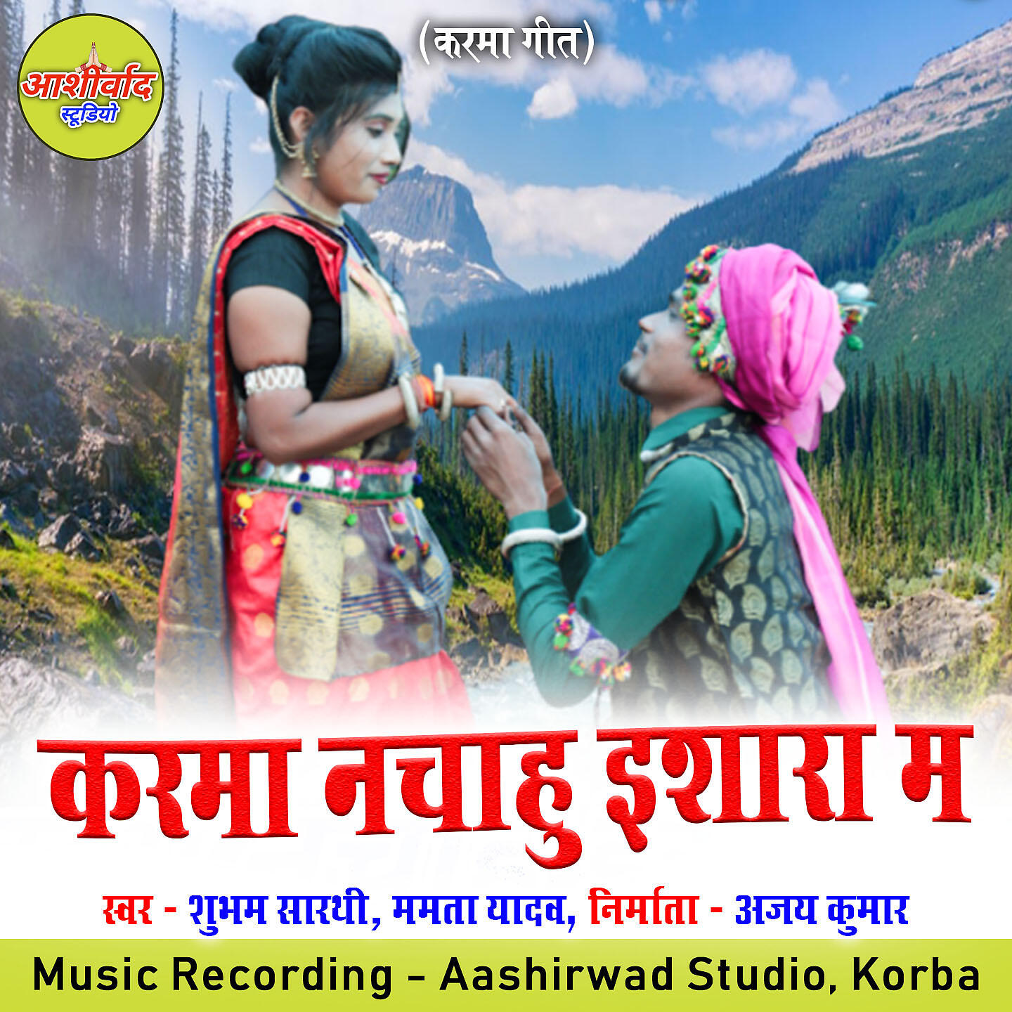 Релиз Karma Nachahu Ishara Ma