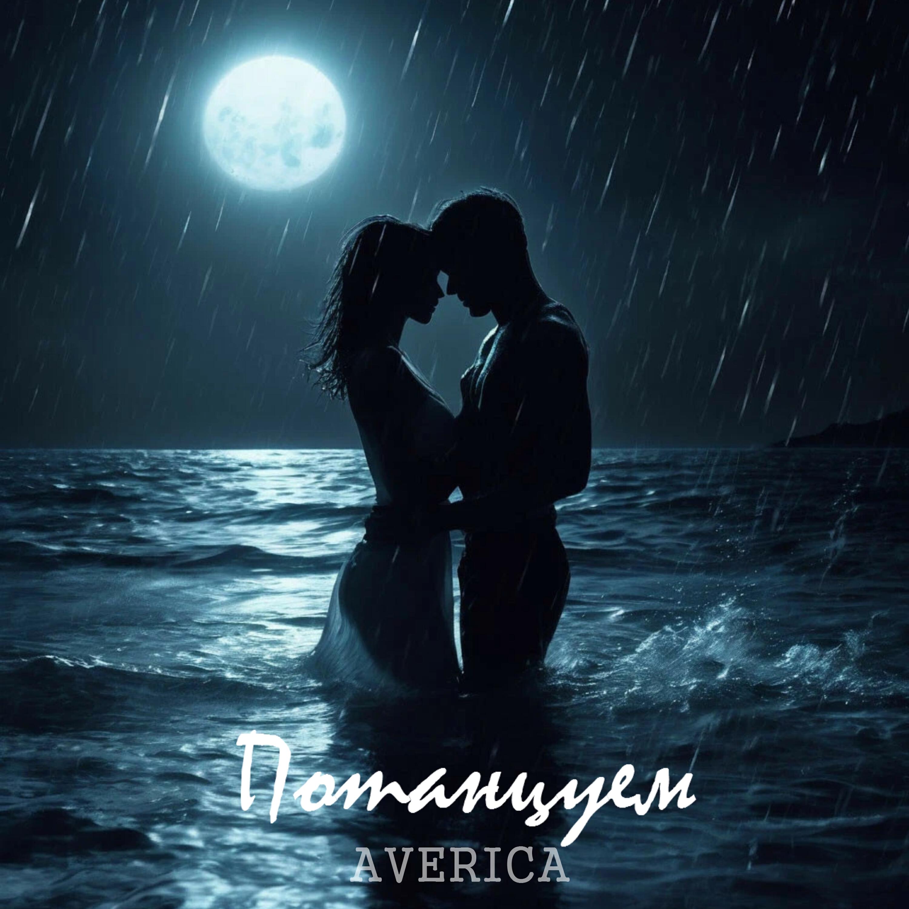 Постер альбома Потанцуем