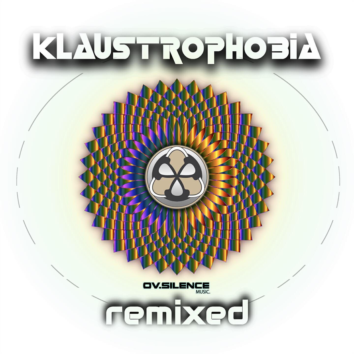 Релиз Remixed