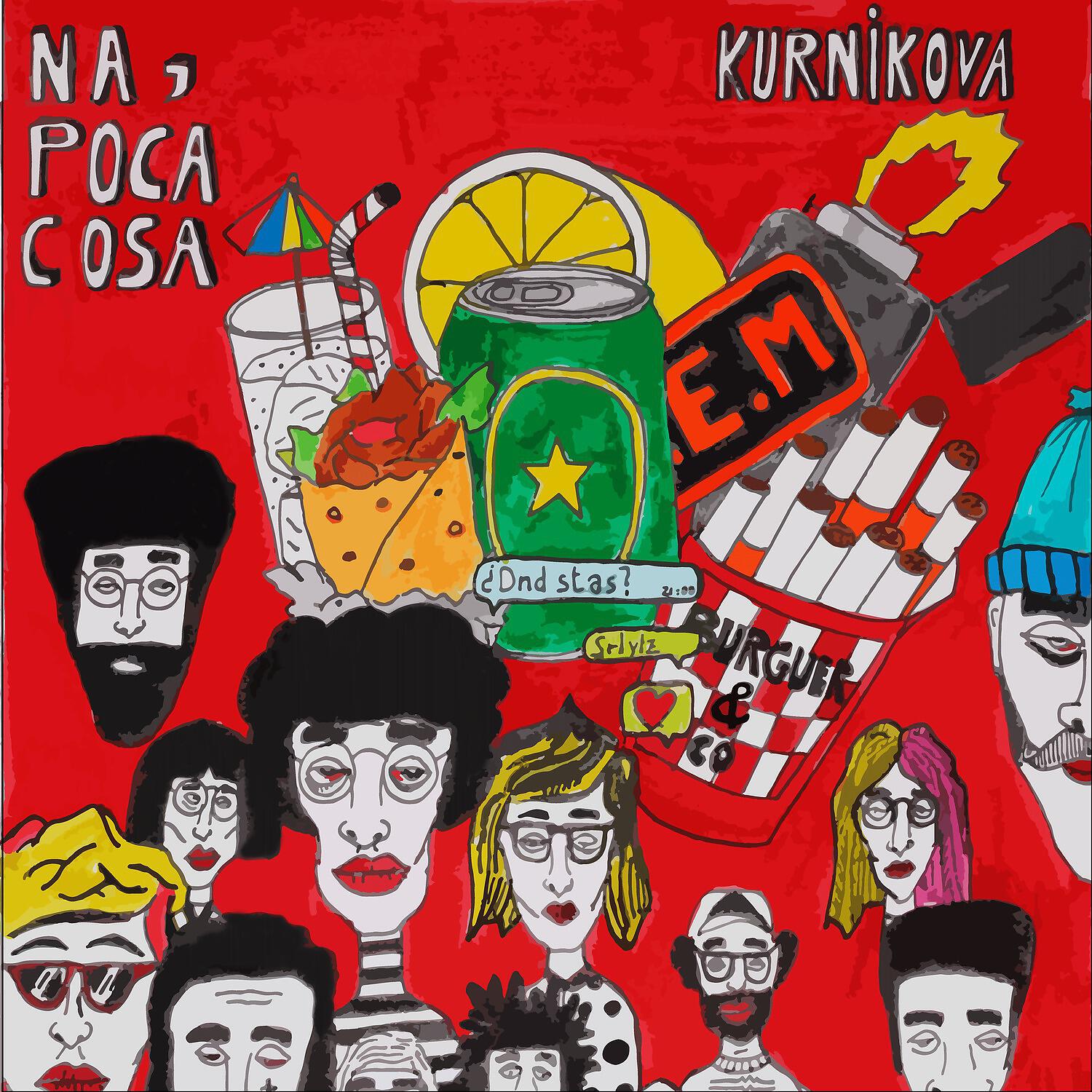 Релиз Na, poca cosa