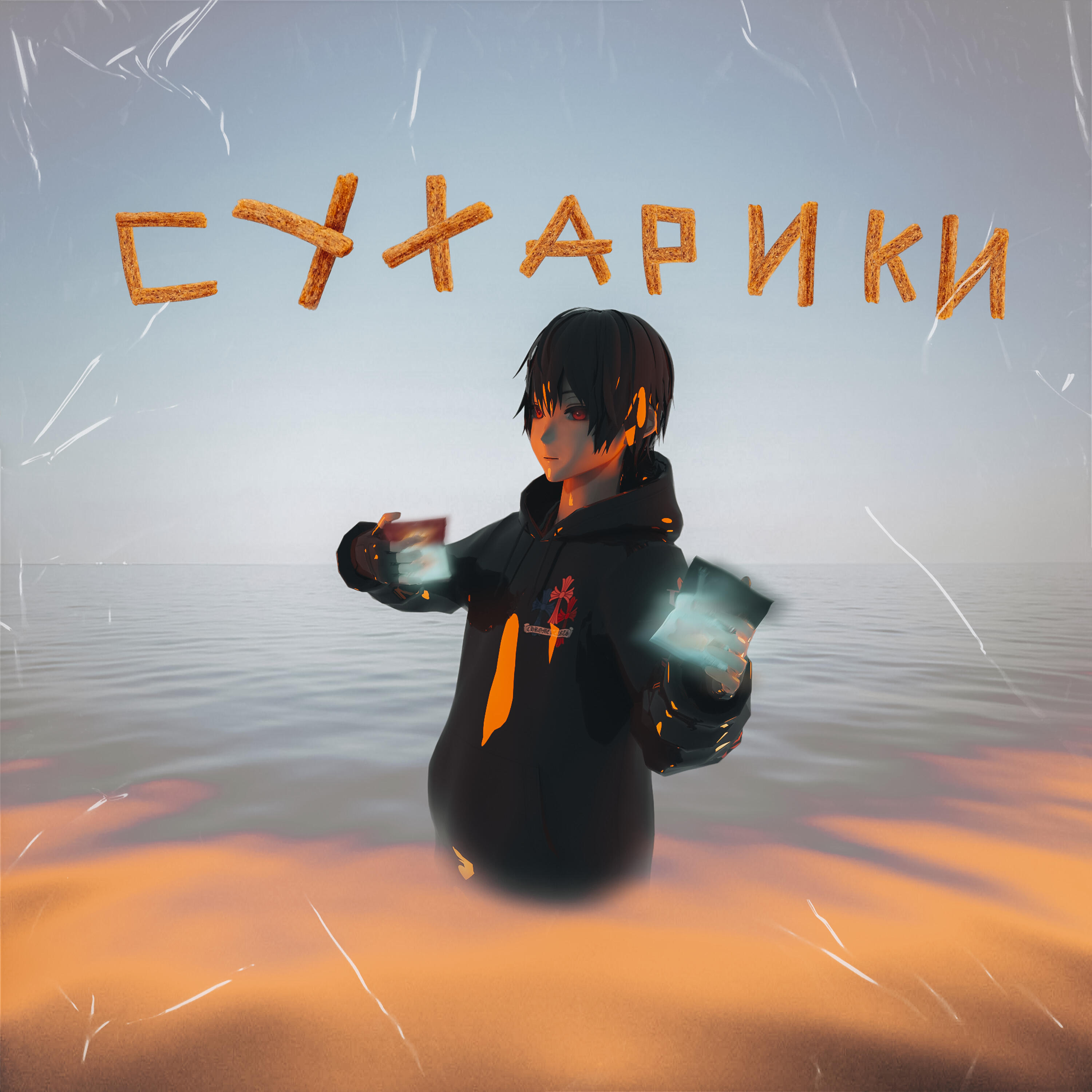 Релиз Сухарики