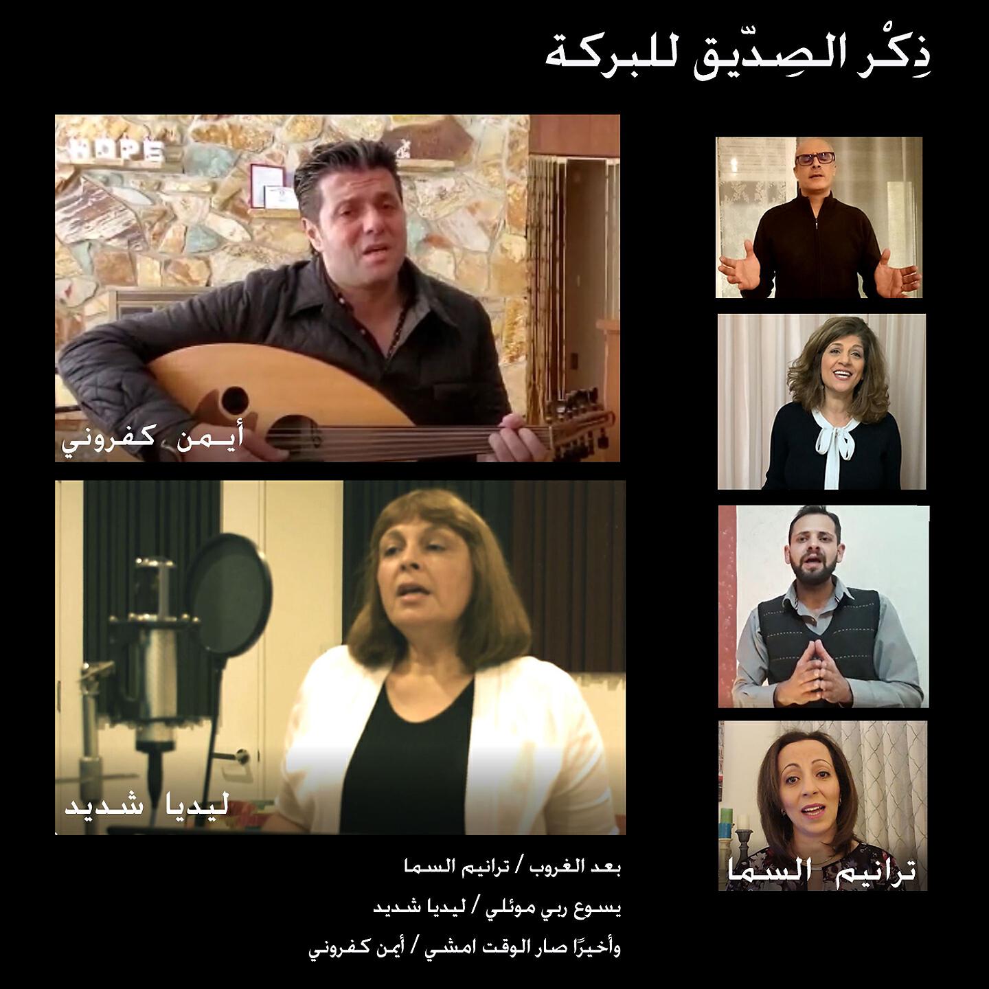 Songs of Heaven Team