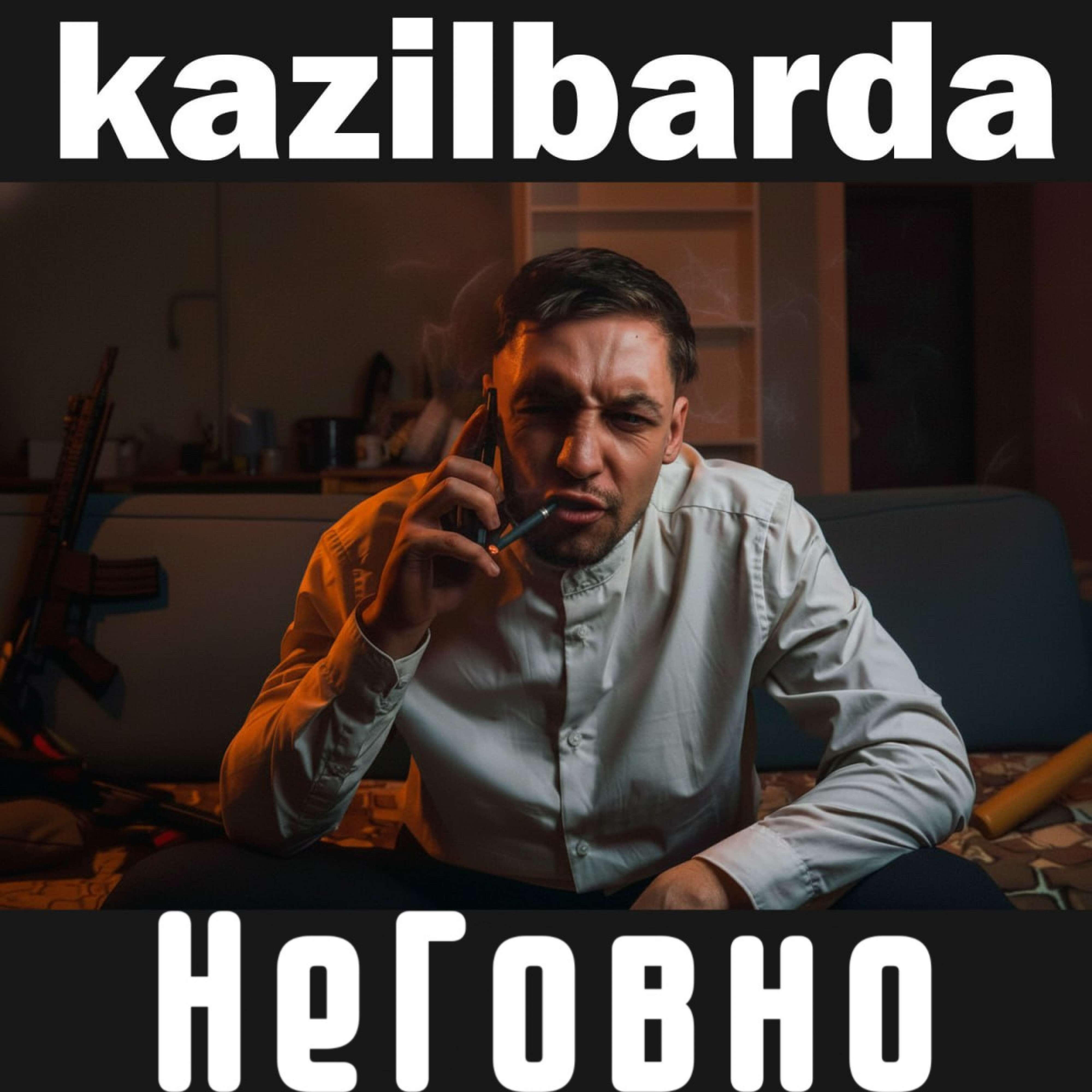 Релиз НеГовно
