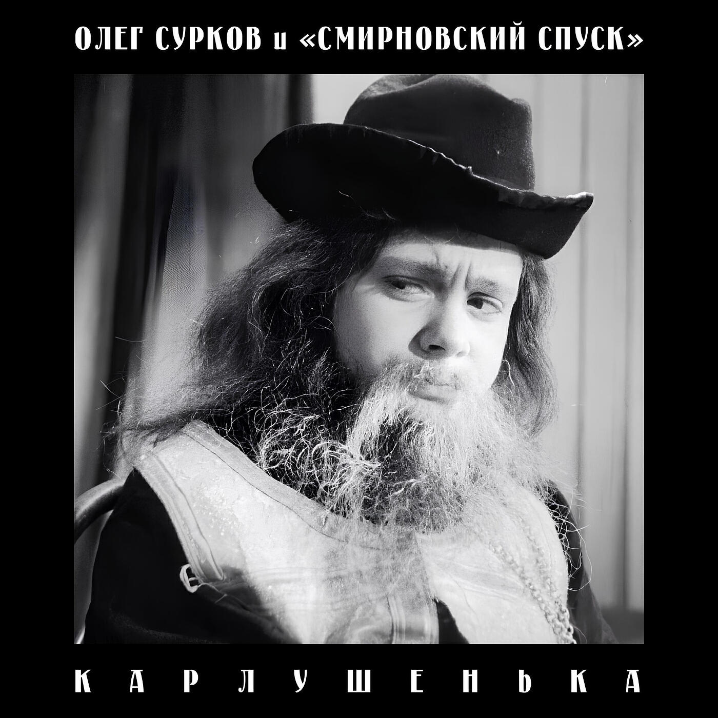 Релиз Карлушенька