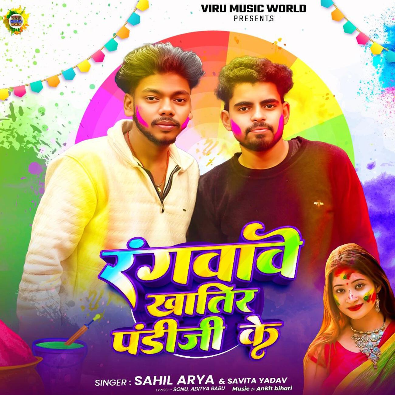 Sahil Arya