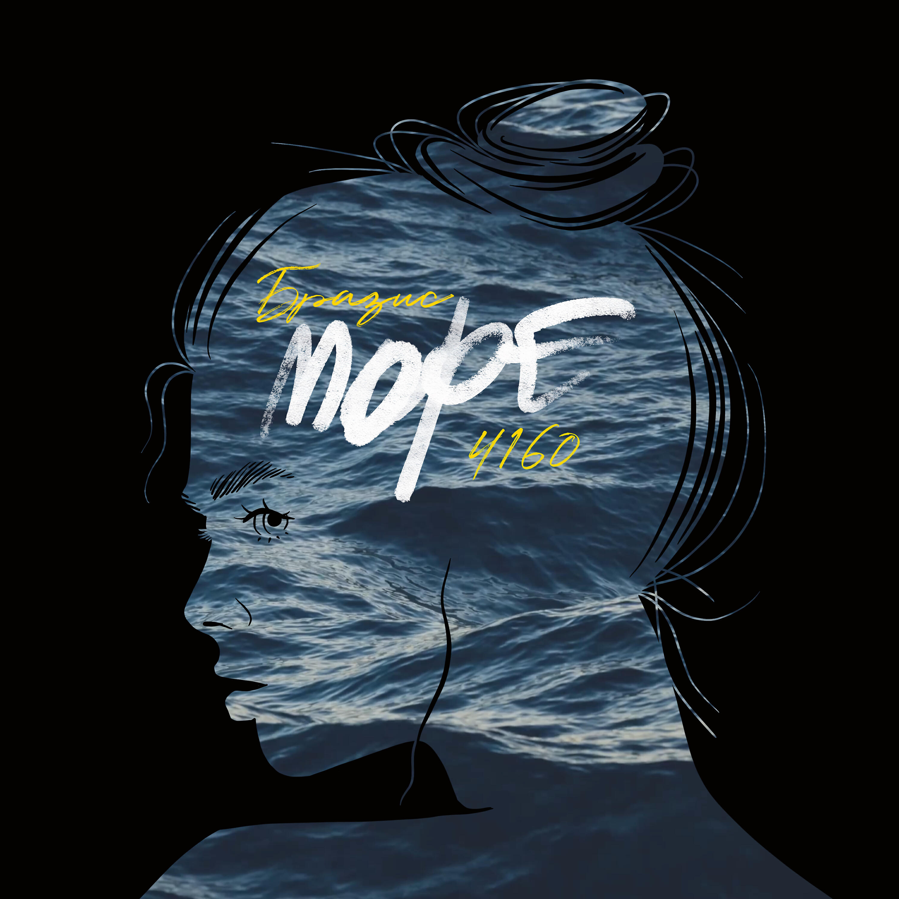 Постер альбома Море