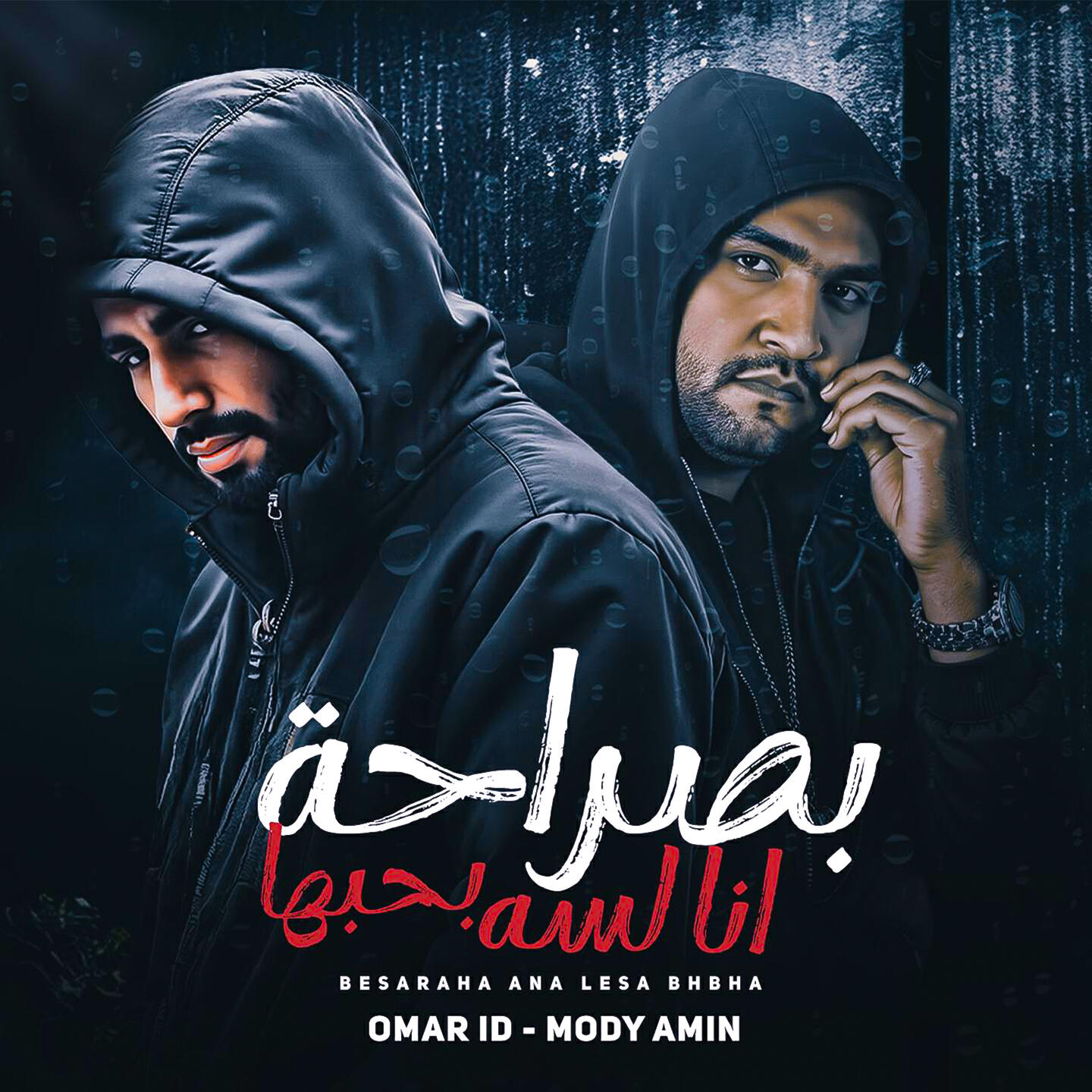 Релиз بصراحة انا لسه بحبها