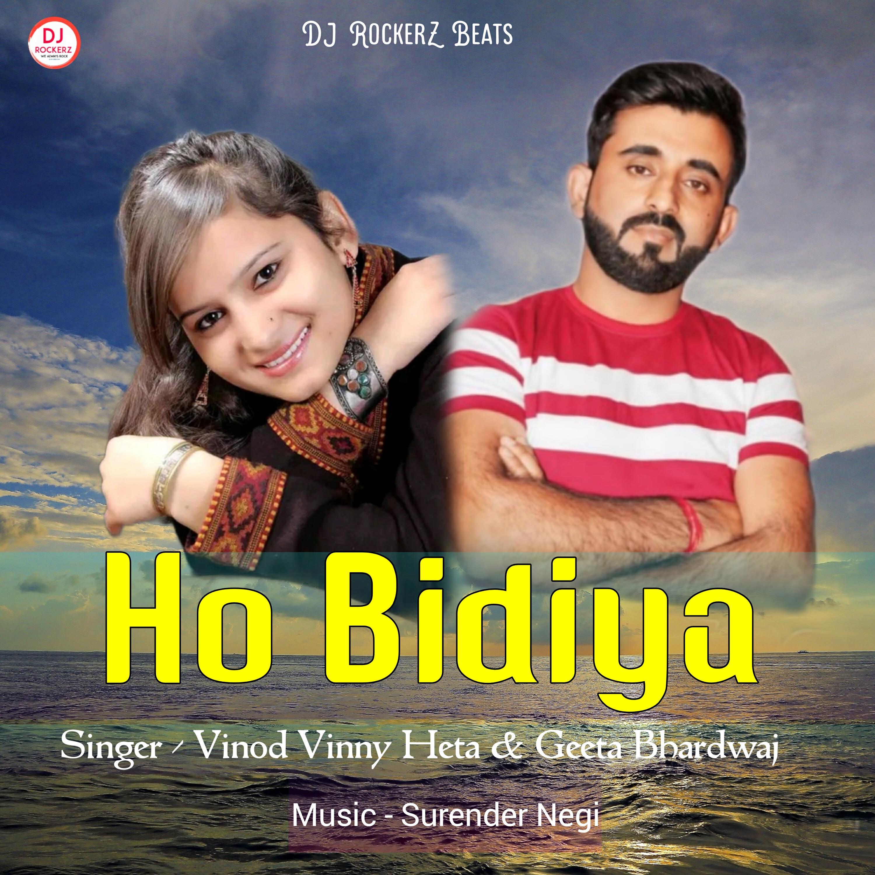 Релиз Ho Bidiya