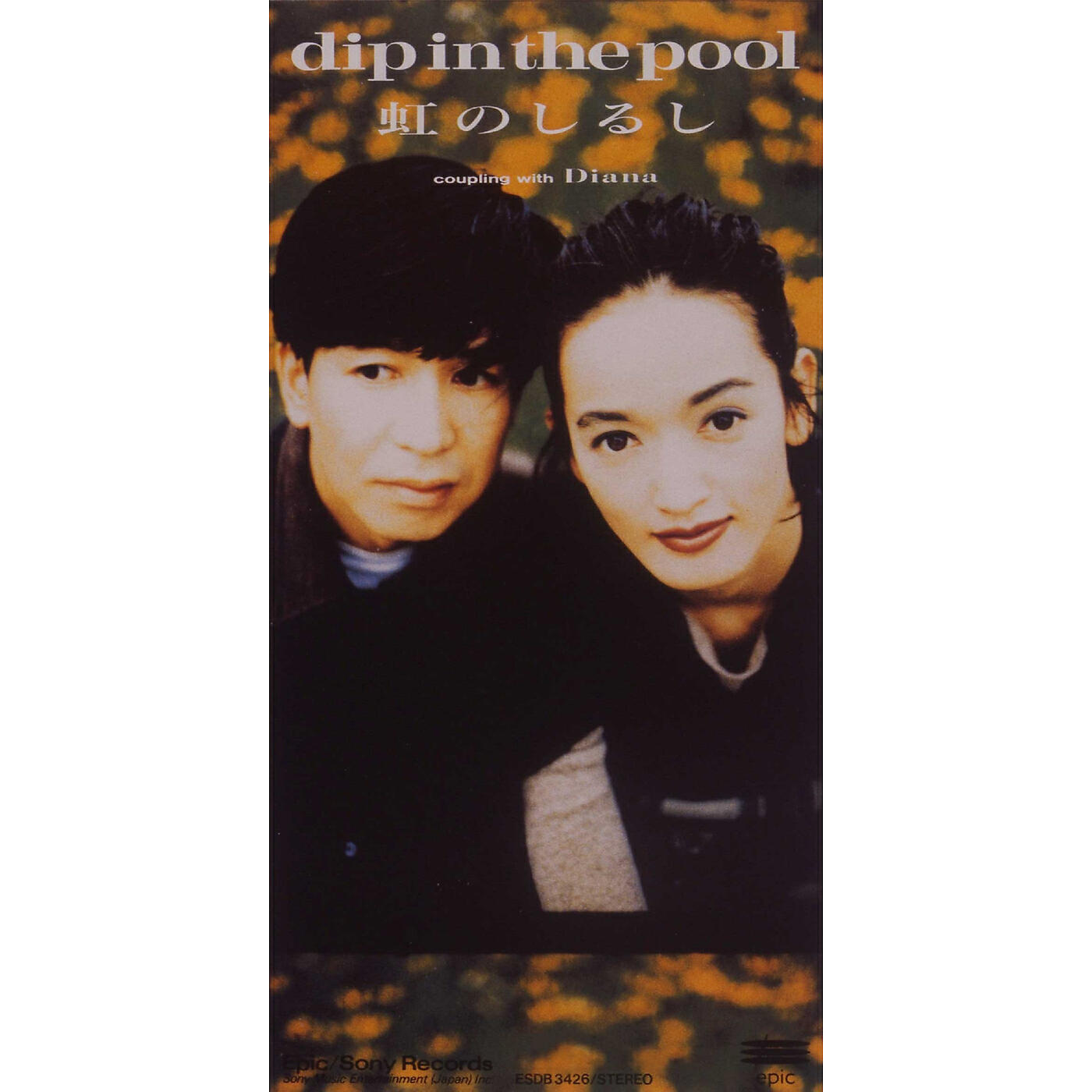 Релиз Niji No Shirushi