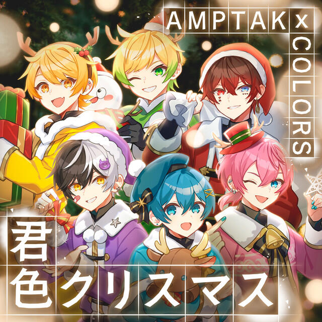 Релиз 君色クリスマス