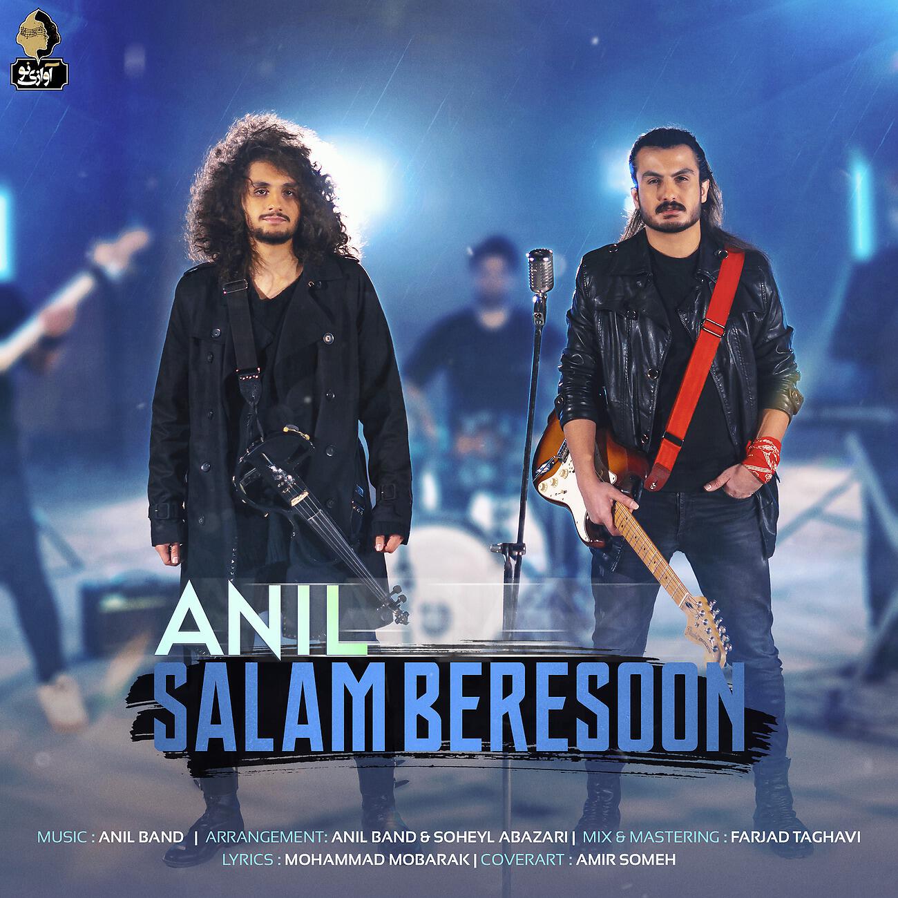 Релиз Salam Beresoon