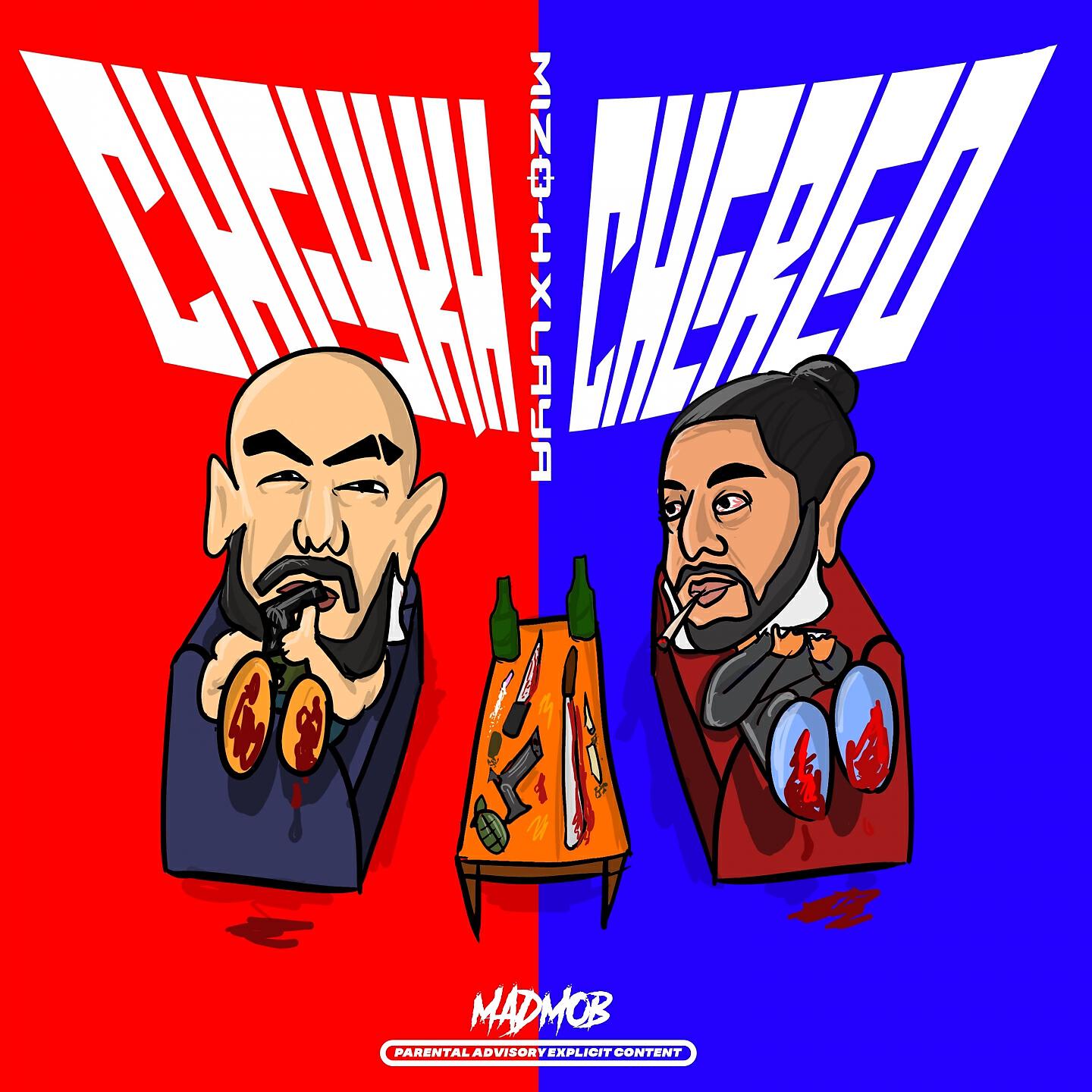 Релиз Cheykh W Chered