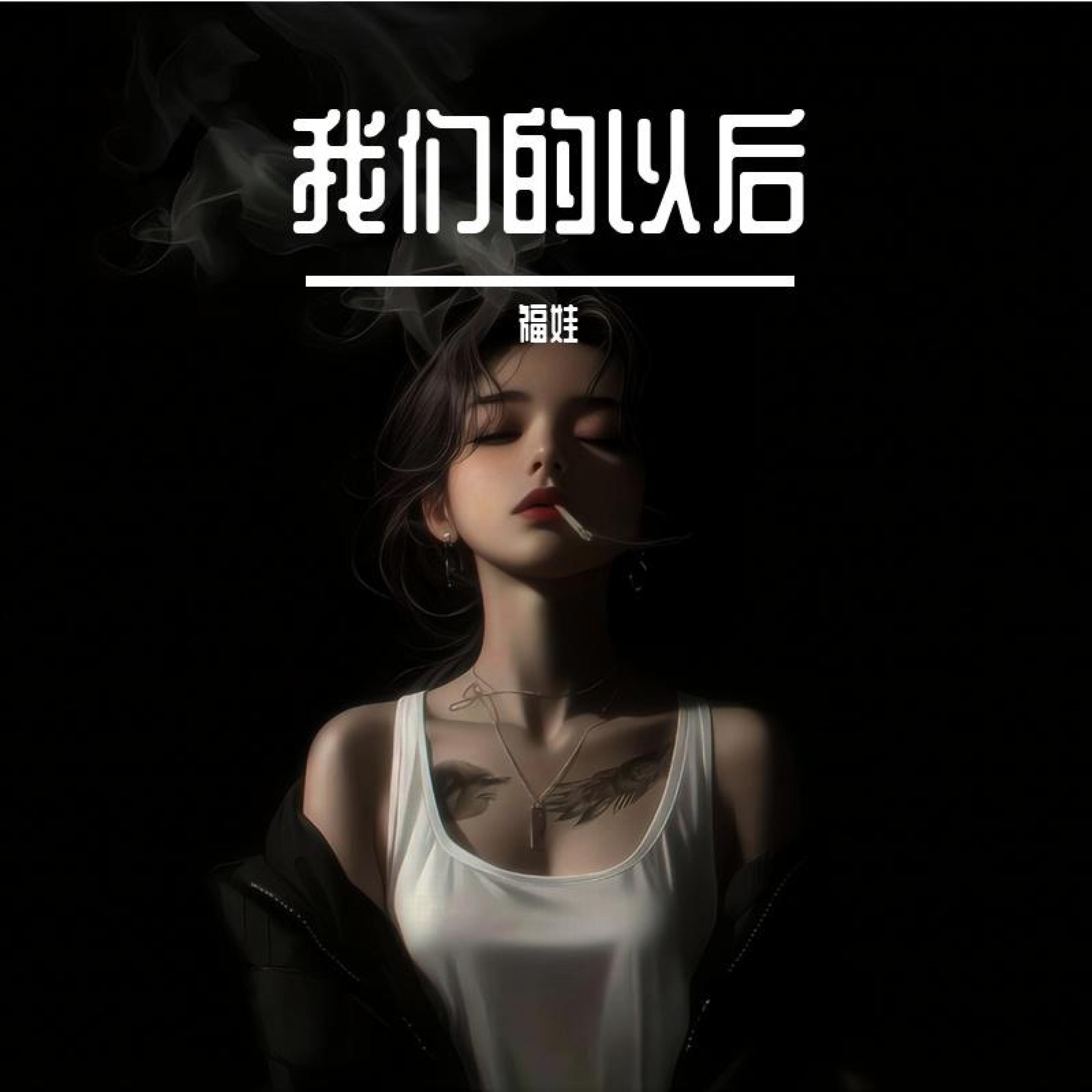 福娃