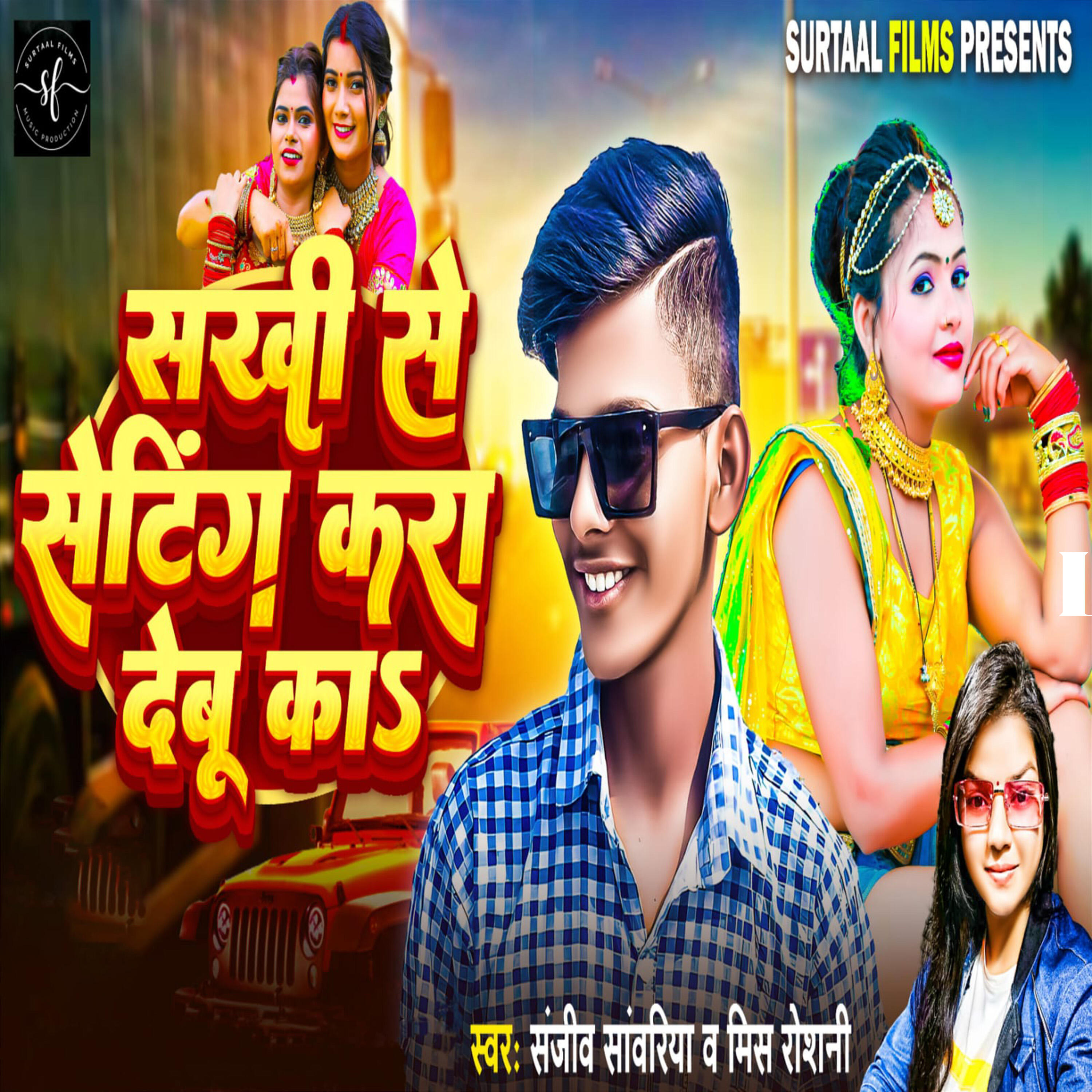 Miss Roshani