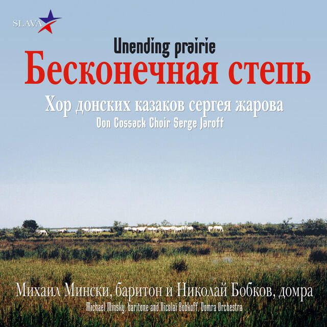 Релиз Unending Prairie