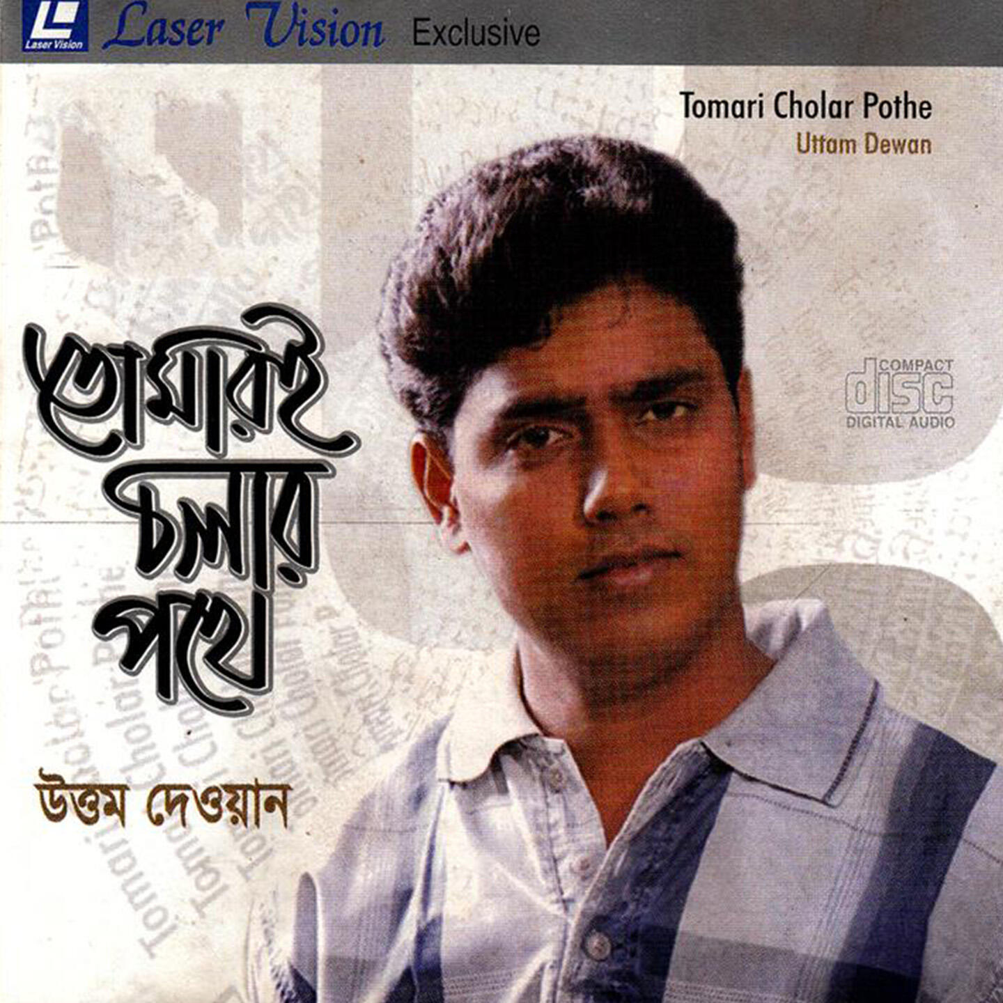 Uttam Dewan