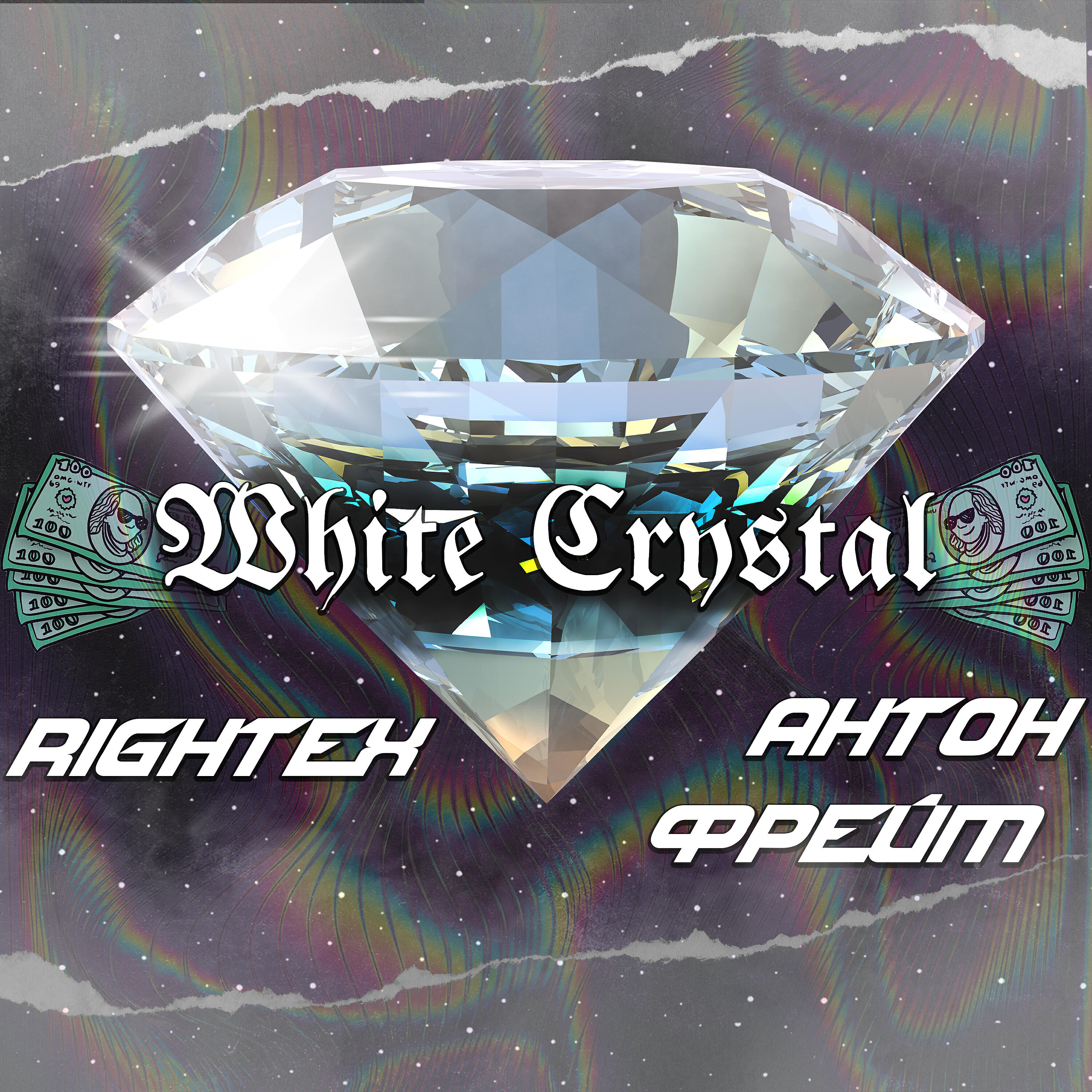 Релиз White Crystal