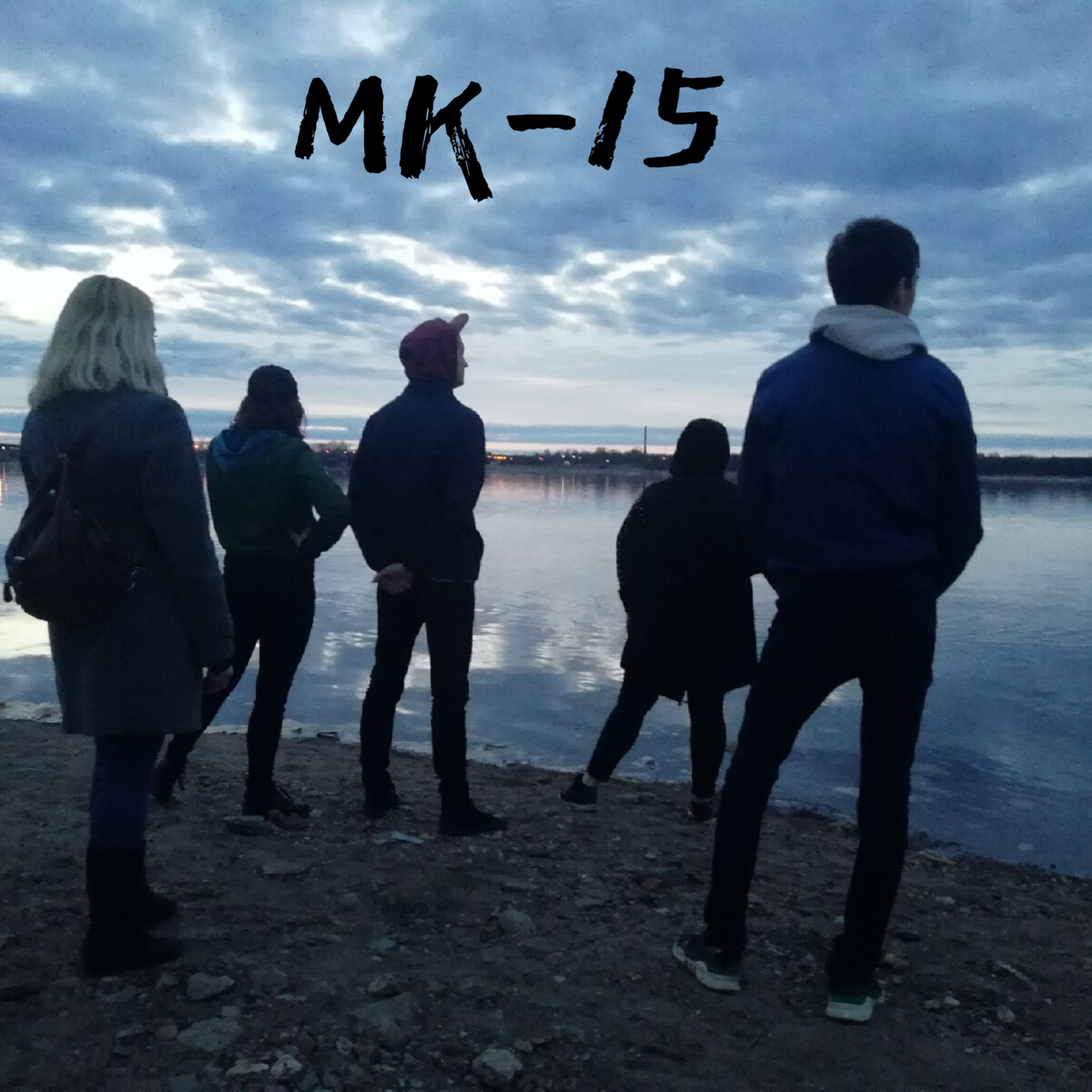 Релиз Mk-15