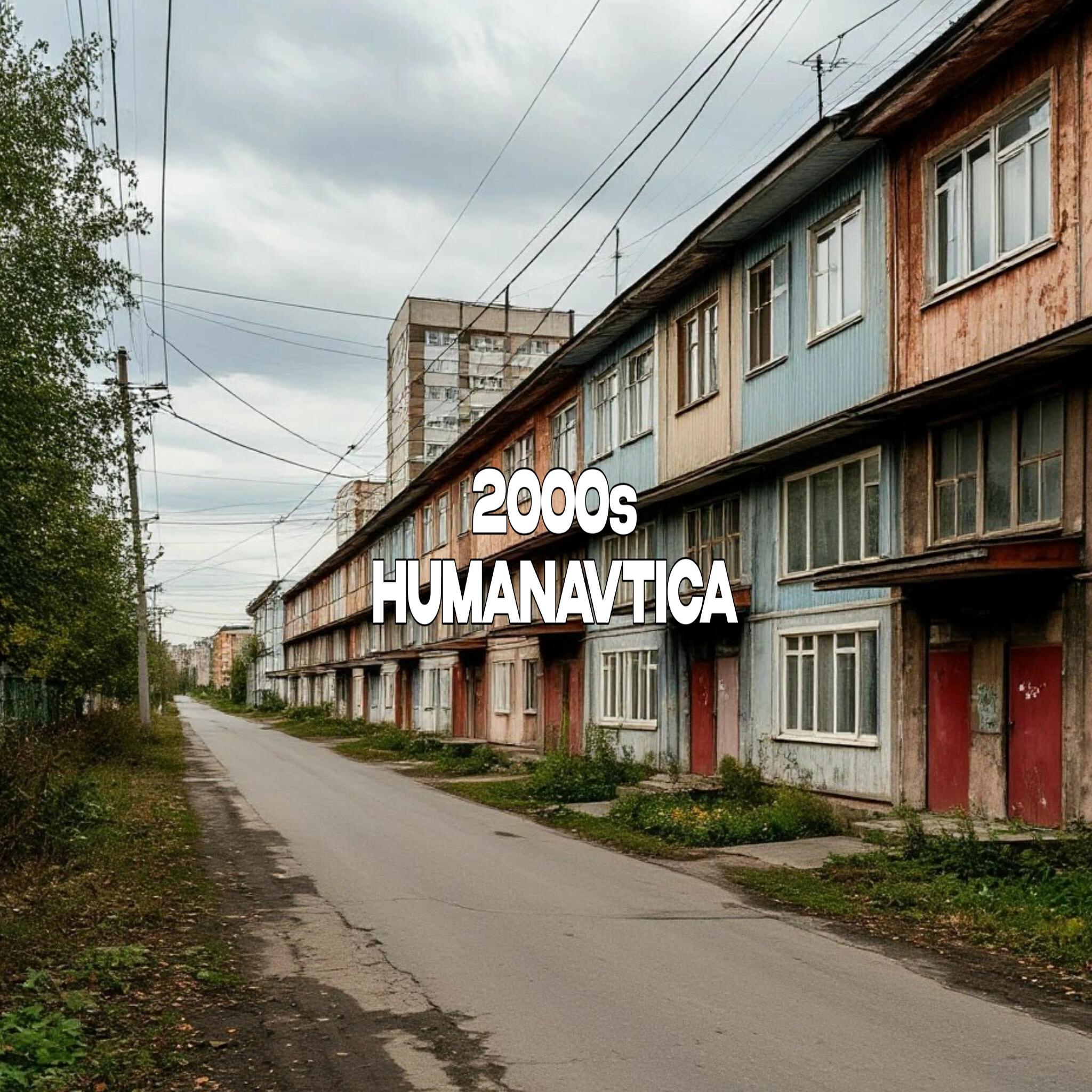 Релиз 2000s